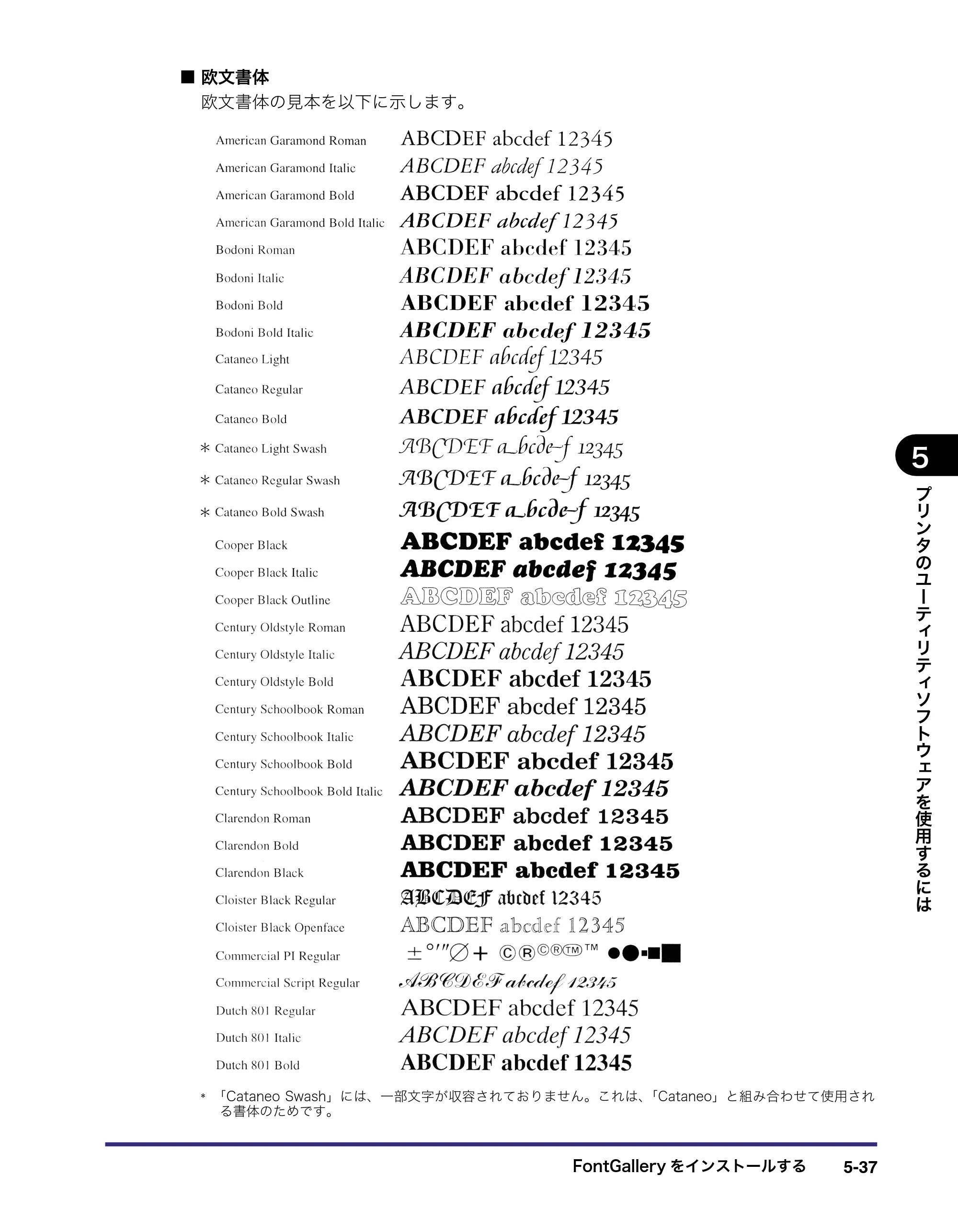 キヤノン LBP3970/3920 LIPS V ソフトウエアガイド 2007年1月25日掲載 （PDF形式／9.09Mバイト） — 原本ページ — 178ページ