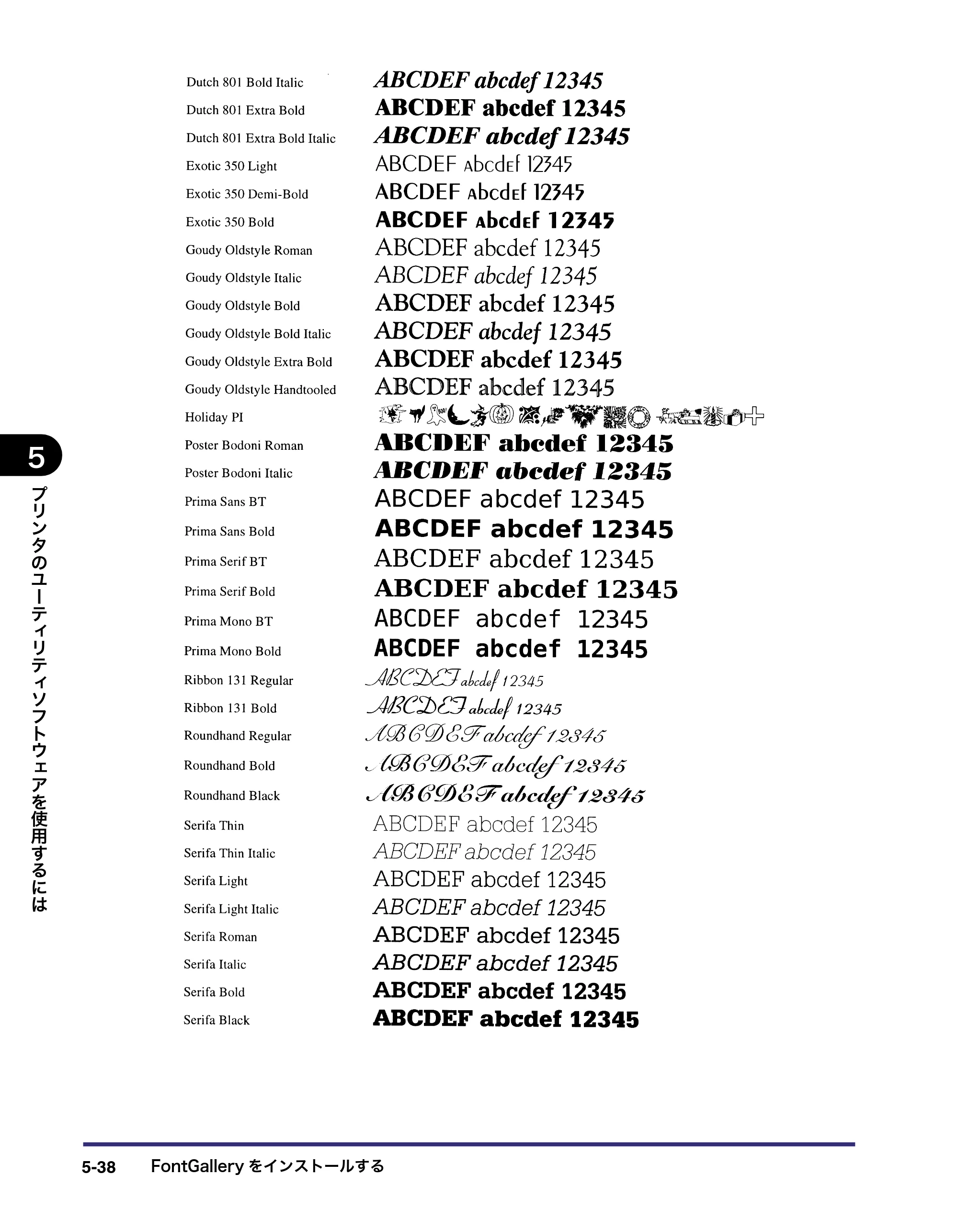 キヤノン LBP3970/3920 LIPS V ソフトウエアガイド 2007年1月25日掲載 （PDF形式／9.09Mバイト） — 原本ページ — 179ページ