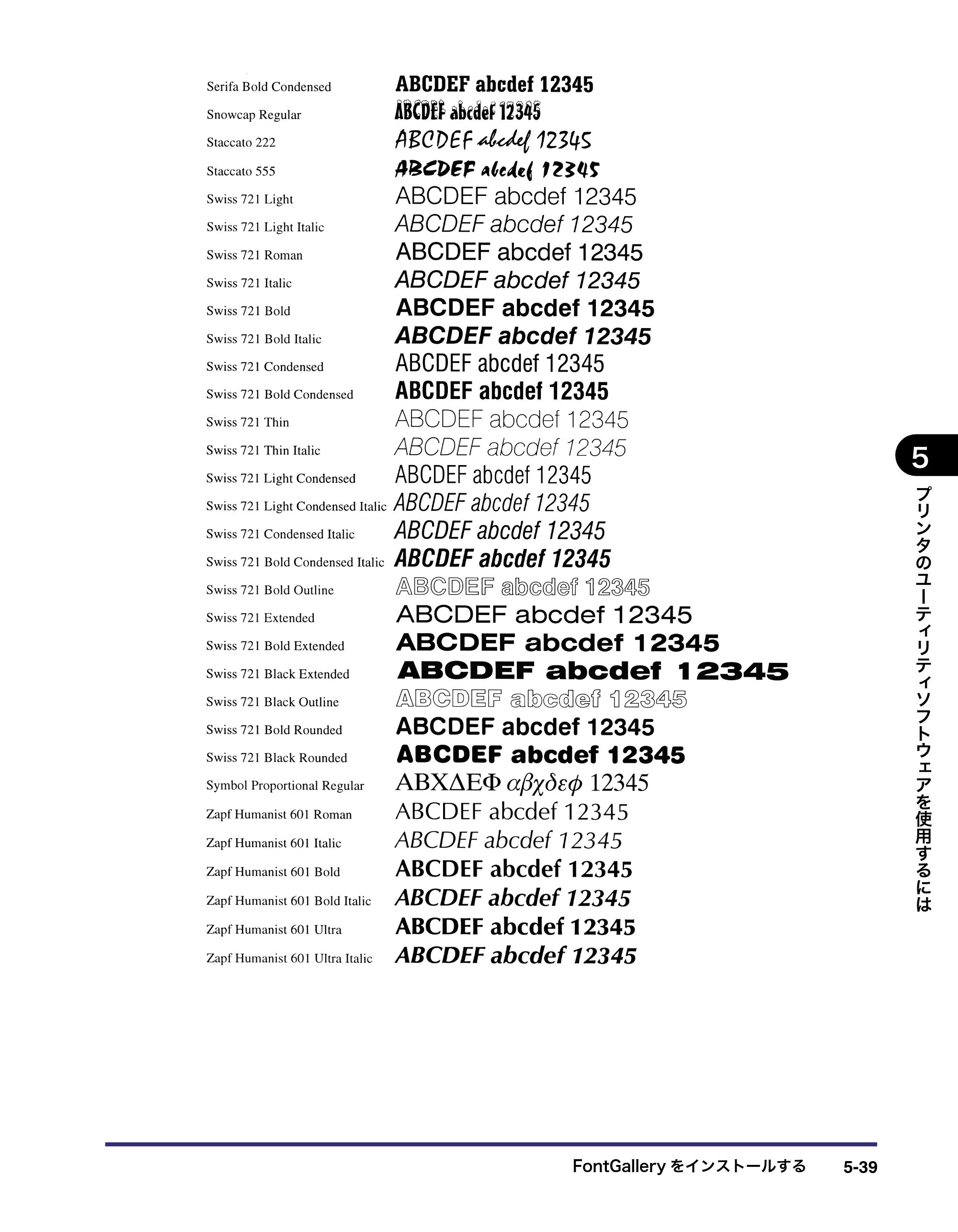 キヤノン LBP3970/3920 LIPS V ソフトウエアガイド 2007年1月25日掲載 （PDF形式／9.09Mバイト） — 原本ページ — 180ページ