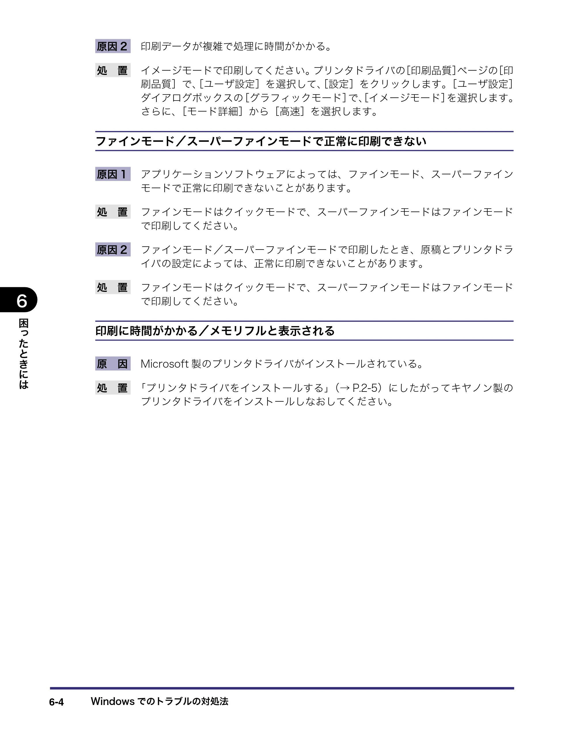 キヤノン LBP3970/3920 LIPS V ソフトウエアガイド 2007年1月25日掲載 （PDF形式／9.09Mバイト） — 原本ページ — 185ページ