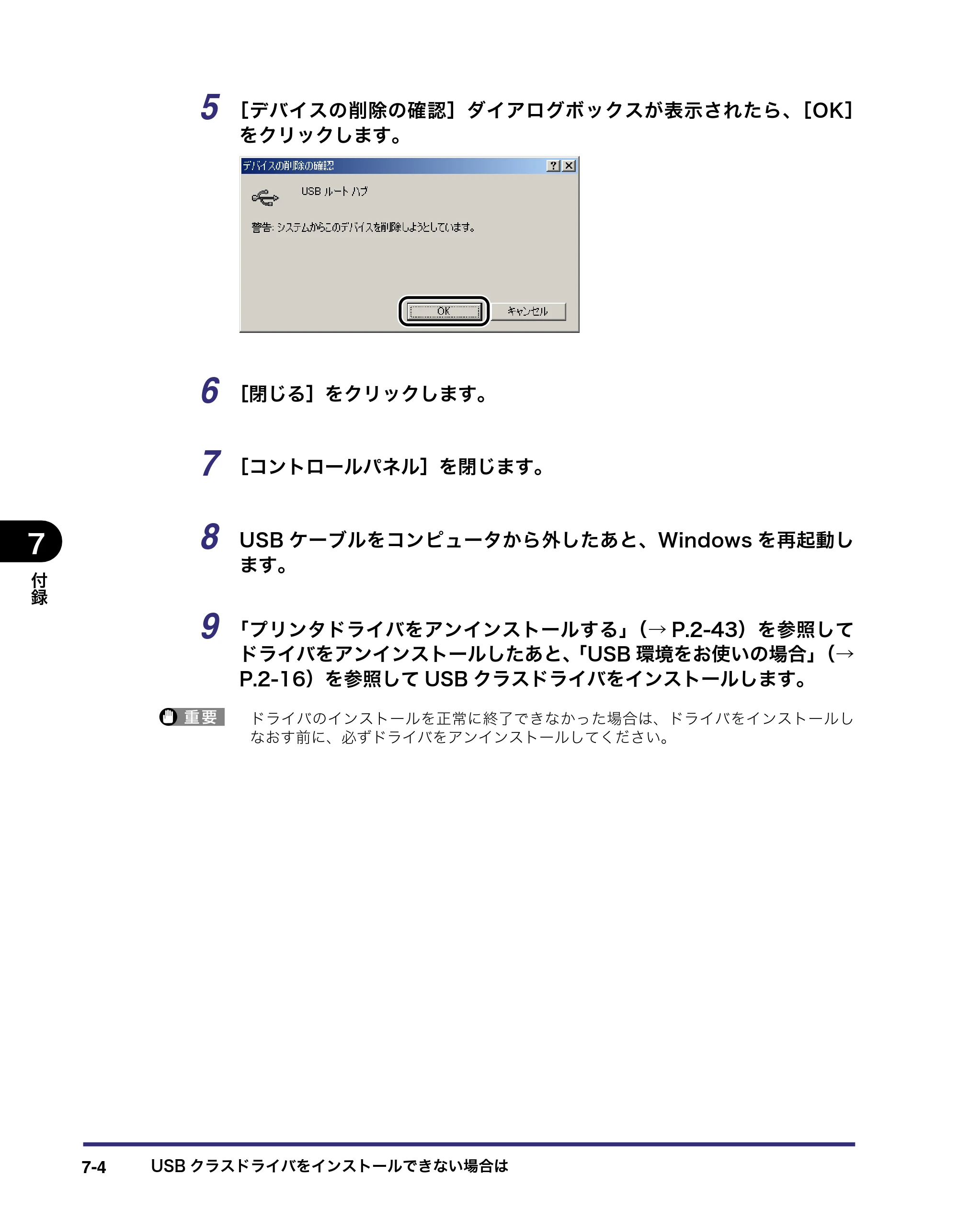 キヤノン LBP3970/3920 LIPS V ソフトウエアガイド 2007年1月25日掲載 （PDF形式／9.09Mバイト） — 原本ページ — 189ページ