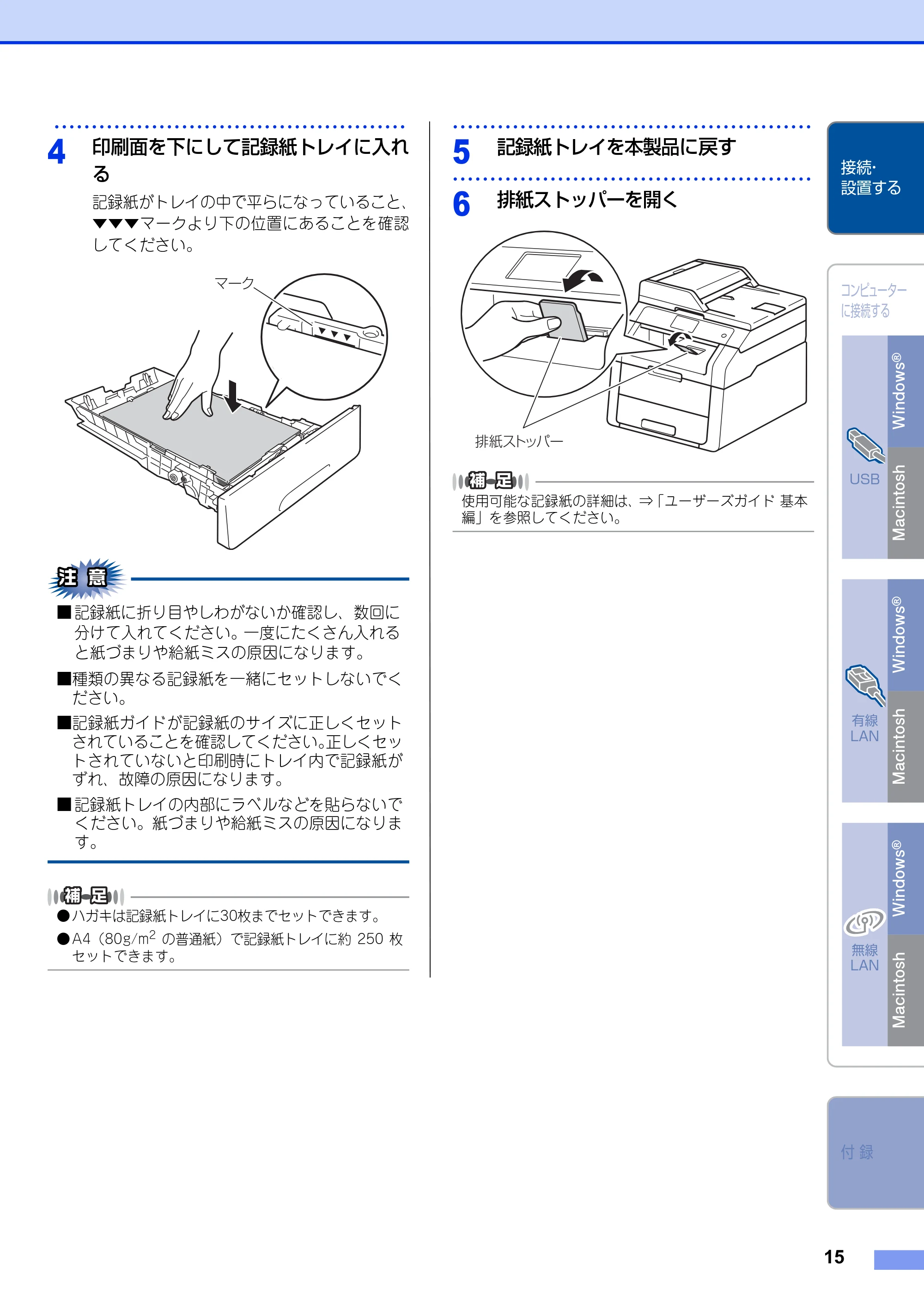 ブラザー DCP-9020CDW かんたん設置ガイド — 原本ページ — 15ページ