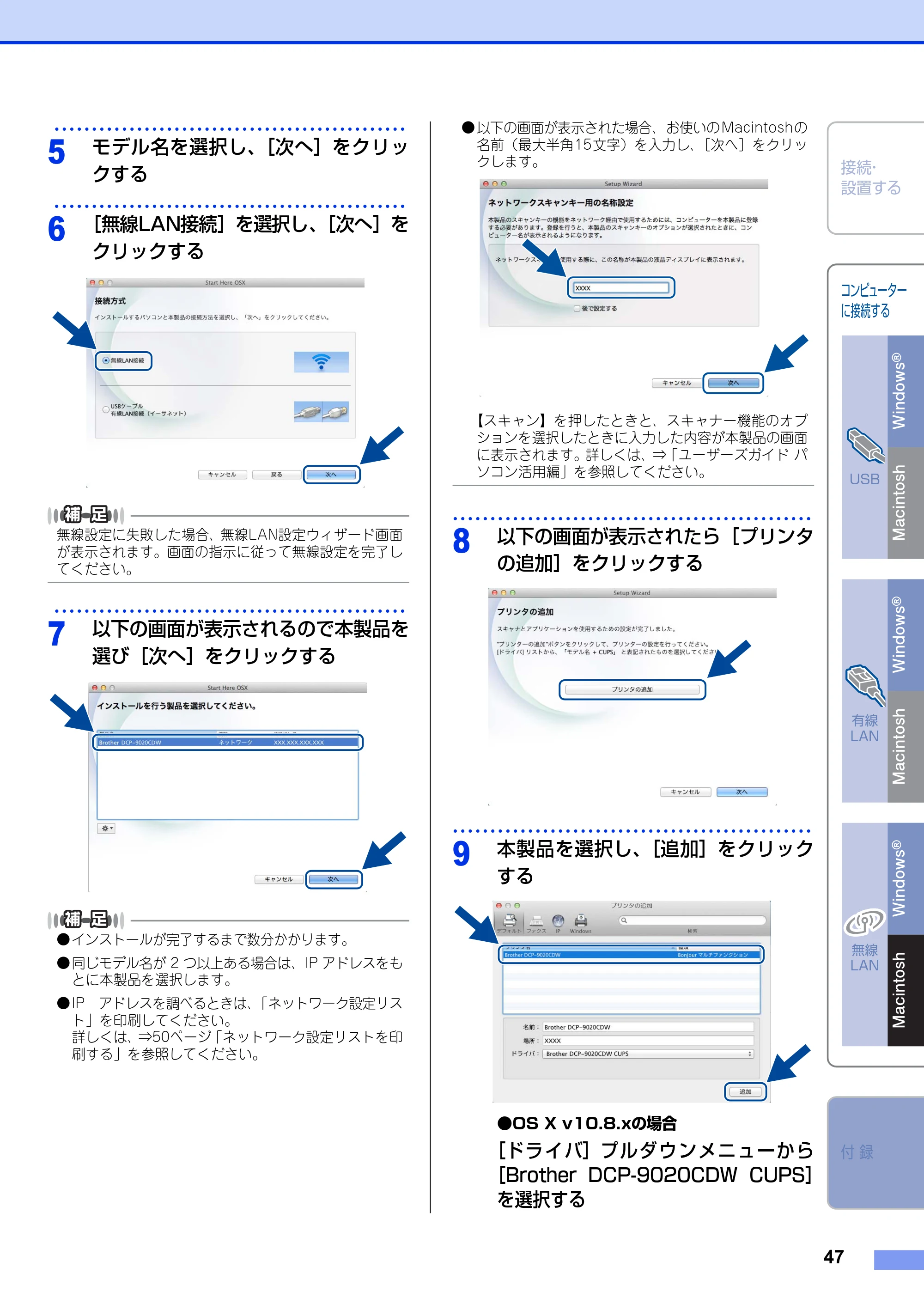 ブラザー DCP-9020CDW かんたん設置ガイド — 原本ページ — 47ページ