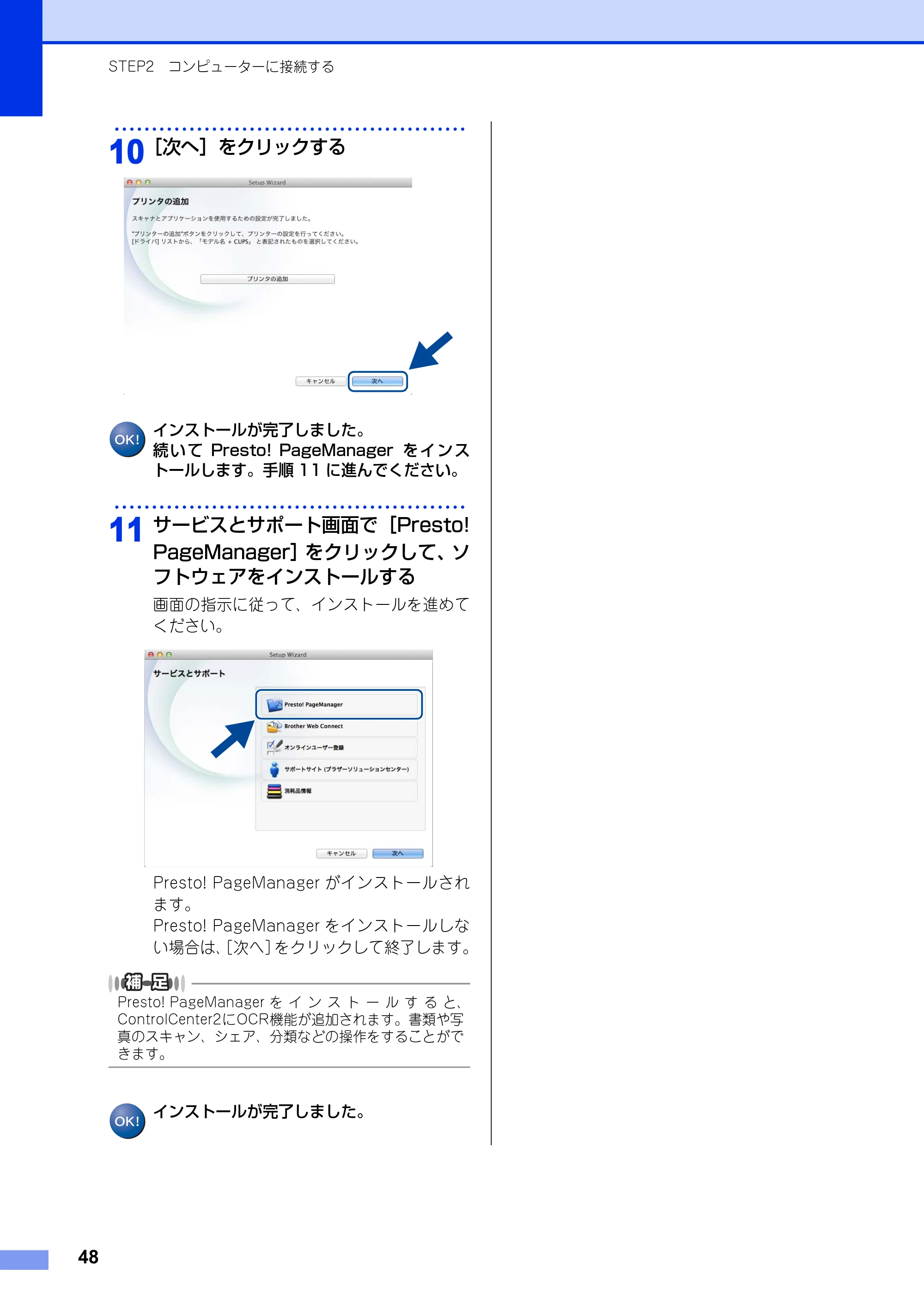 ブラザー DCP-9020CDW かんたん設置ガイド — 原本ページ — 48ページ