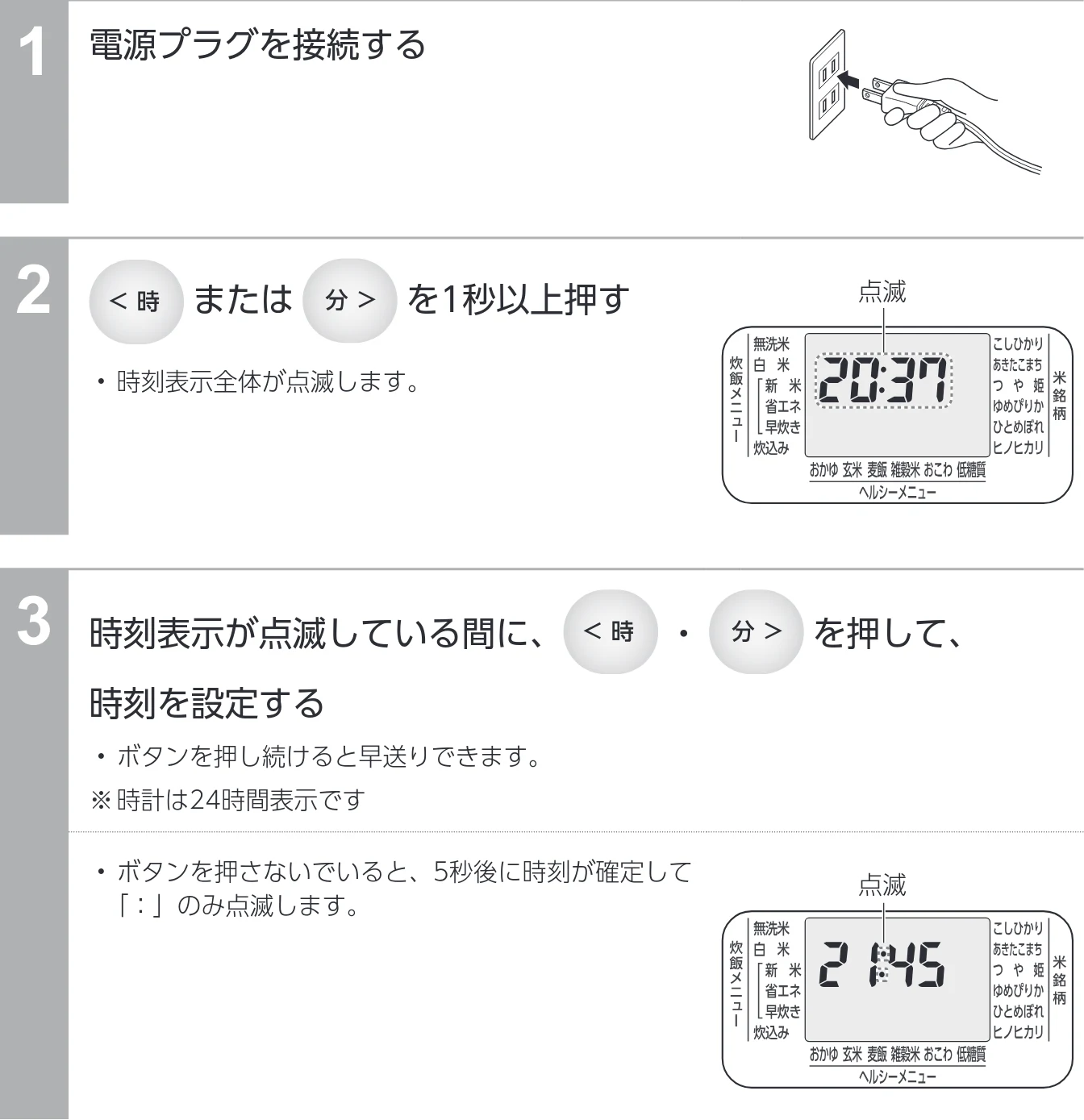 アイリスオーヤマ RC-IKA50 取扱説明書 — 時計の合わせかた — 図版 13-1 — 13ページ