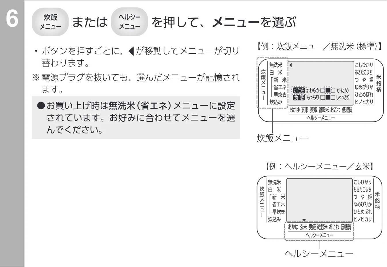 アイリスオーヤマ RC-IKA50 取扱説明書 — ごはんの炊きかた つづき — 図版 18-1 — 18ページ