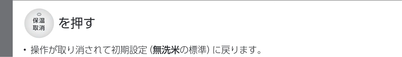 アイリスオーヤマ RC-IKA50 取扱説明書 — ■保温について — 図版 21-2 — 21ページ