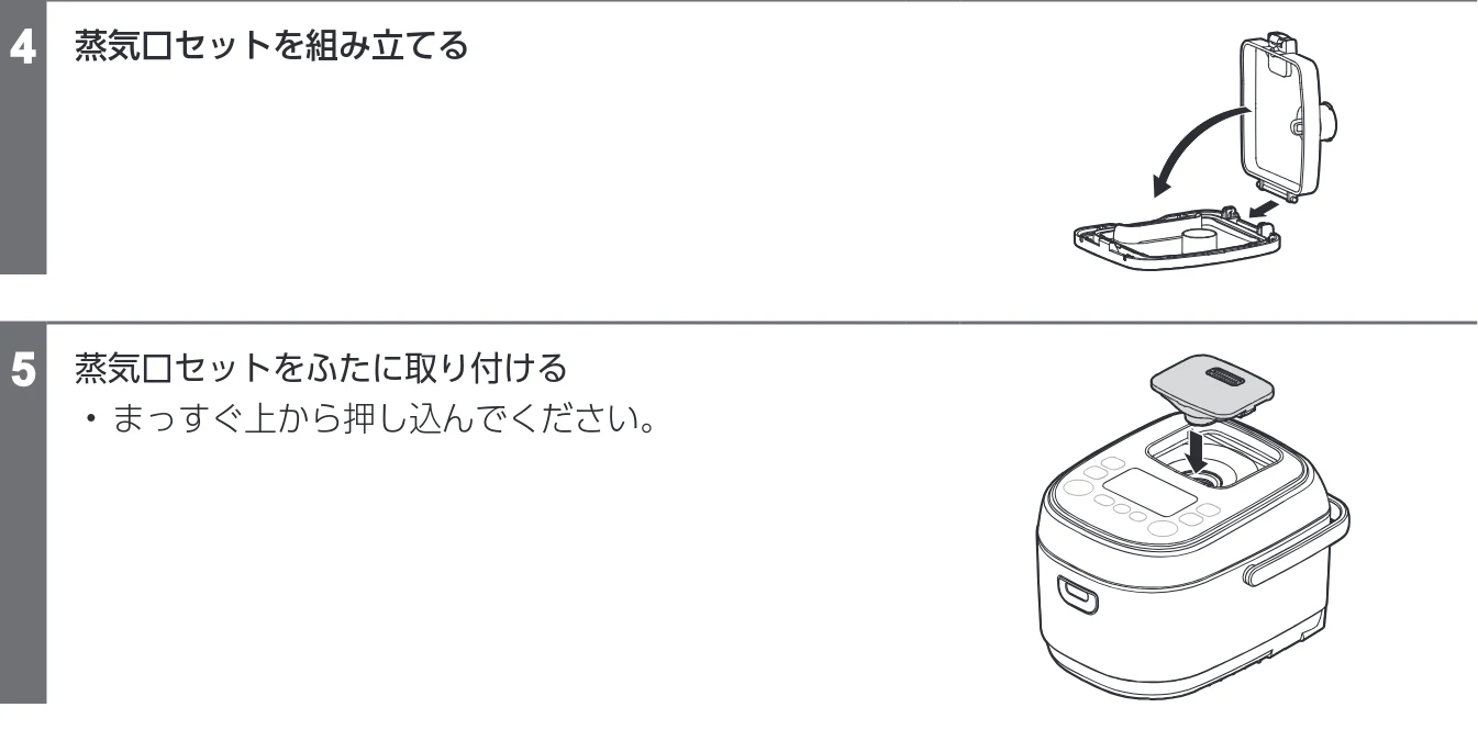 アイリスオーヤマ RC-IKA50 取扱説明書 — 1 蒸気口セットをふたから取り外す — 図版 33-3 — 33ページ