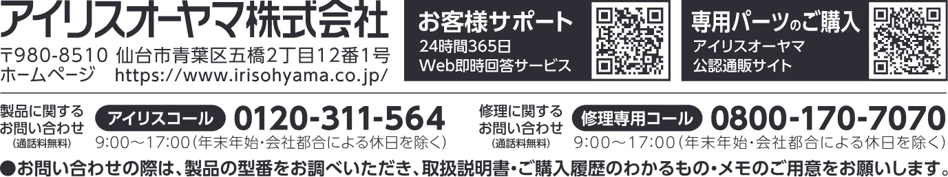 アイリスオーヤマ RC-IKA50 取扱説明書 — IHジャー炊飯器 IKA50型／IKA30型 保証書 — 図版 44-1 — 44ページ