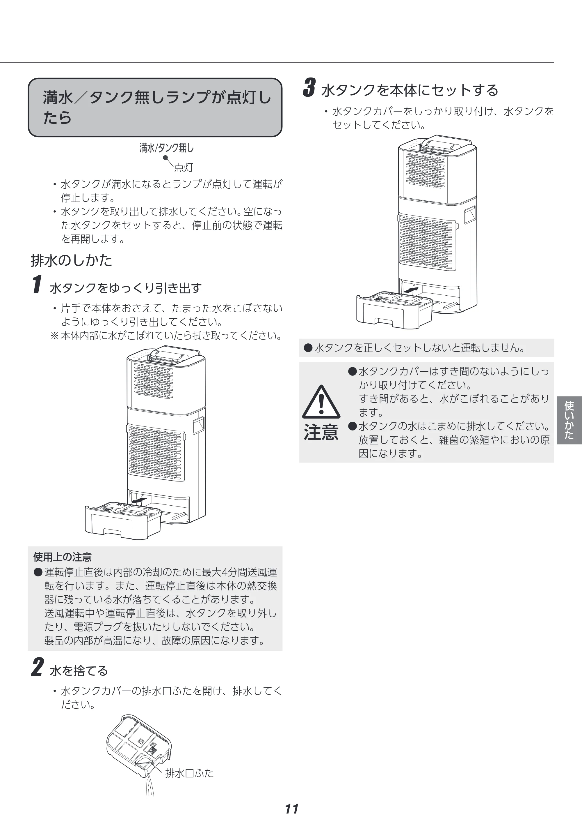 アイリスオーヤマ IJDC-N50 取扱説明書 — 原本ページ — 11ページ