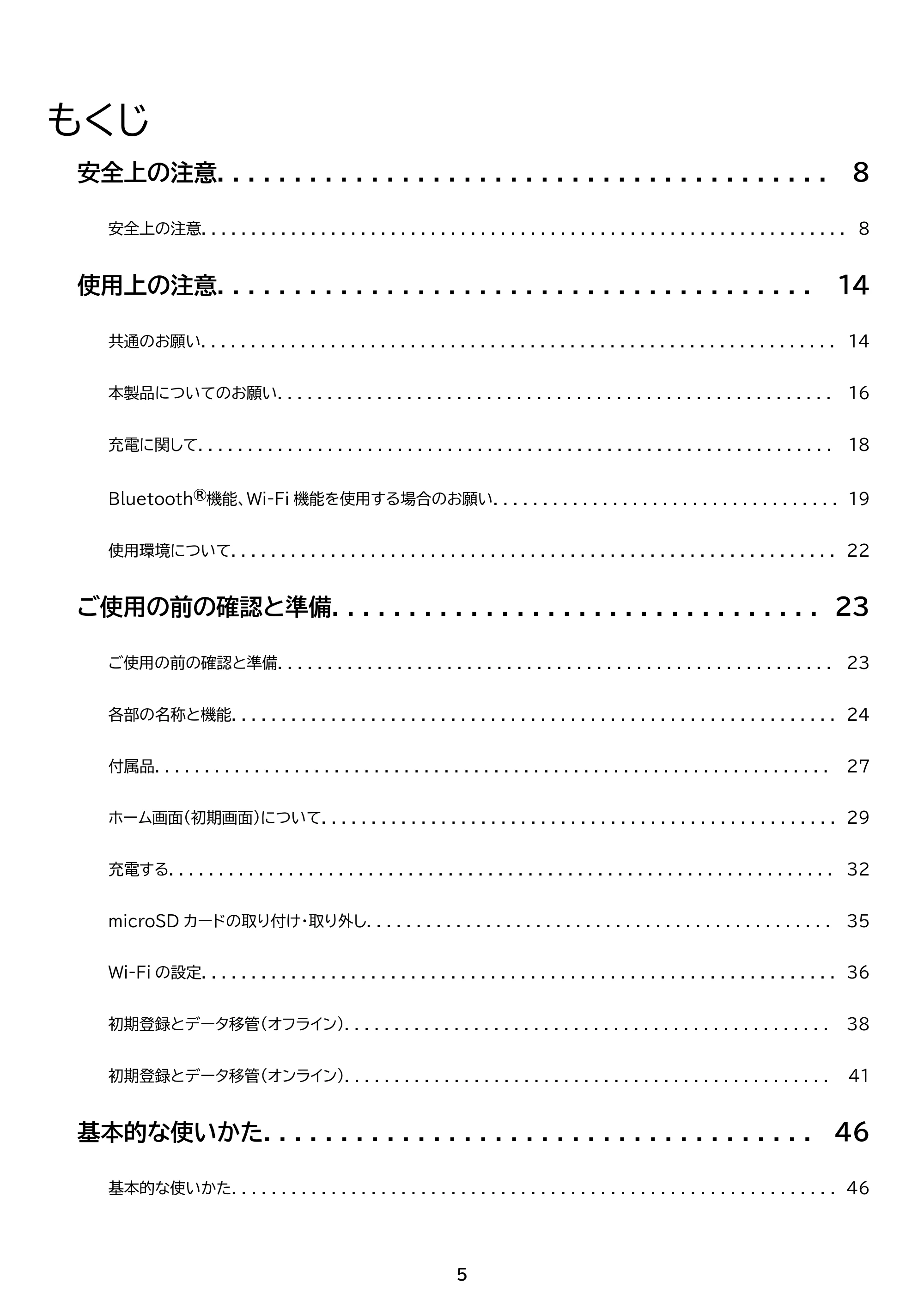 アイリスオーヤマ TM152M8V1-B 取扱説明書 — 原本ページ — 5ページ