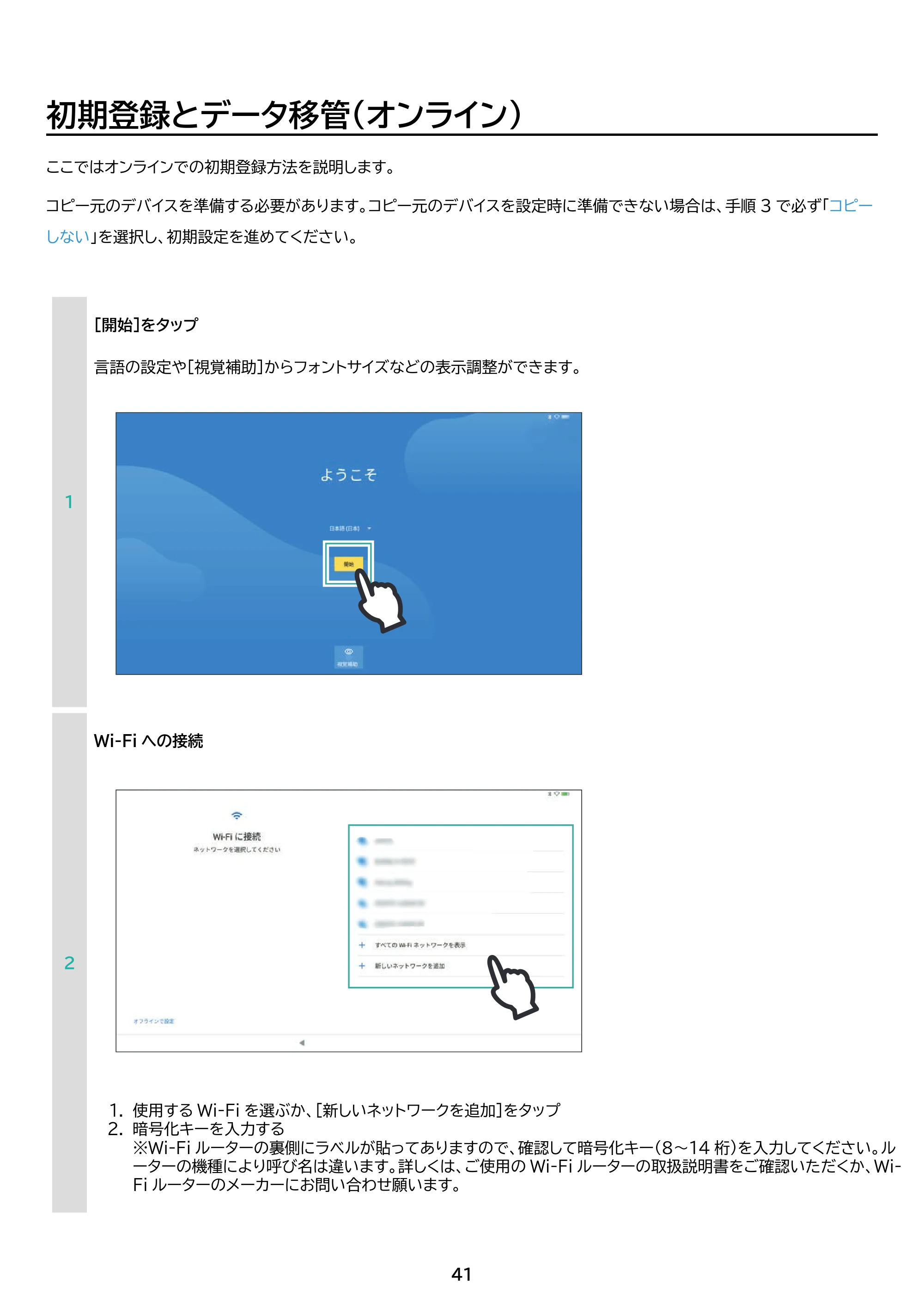 アイリスオーヤマ TM152M8V1-B 取扱説明書 — 原本ページ — 41ページ