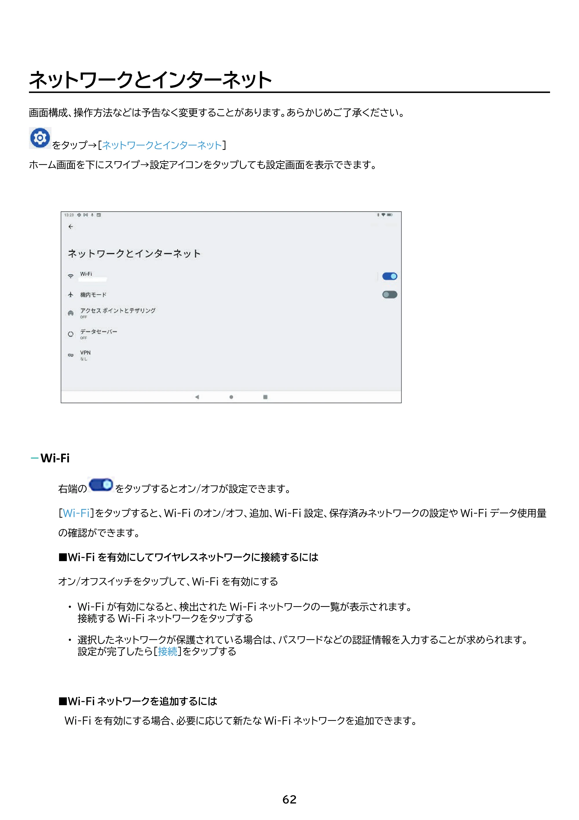 アイリスオーヤマ TM152M8V1-B 取扱説明書 — 原本ページ — 62ページ