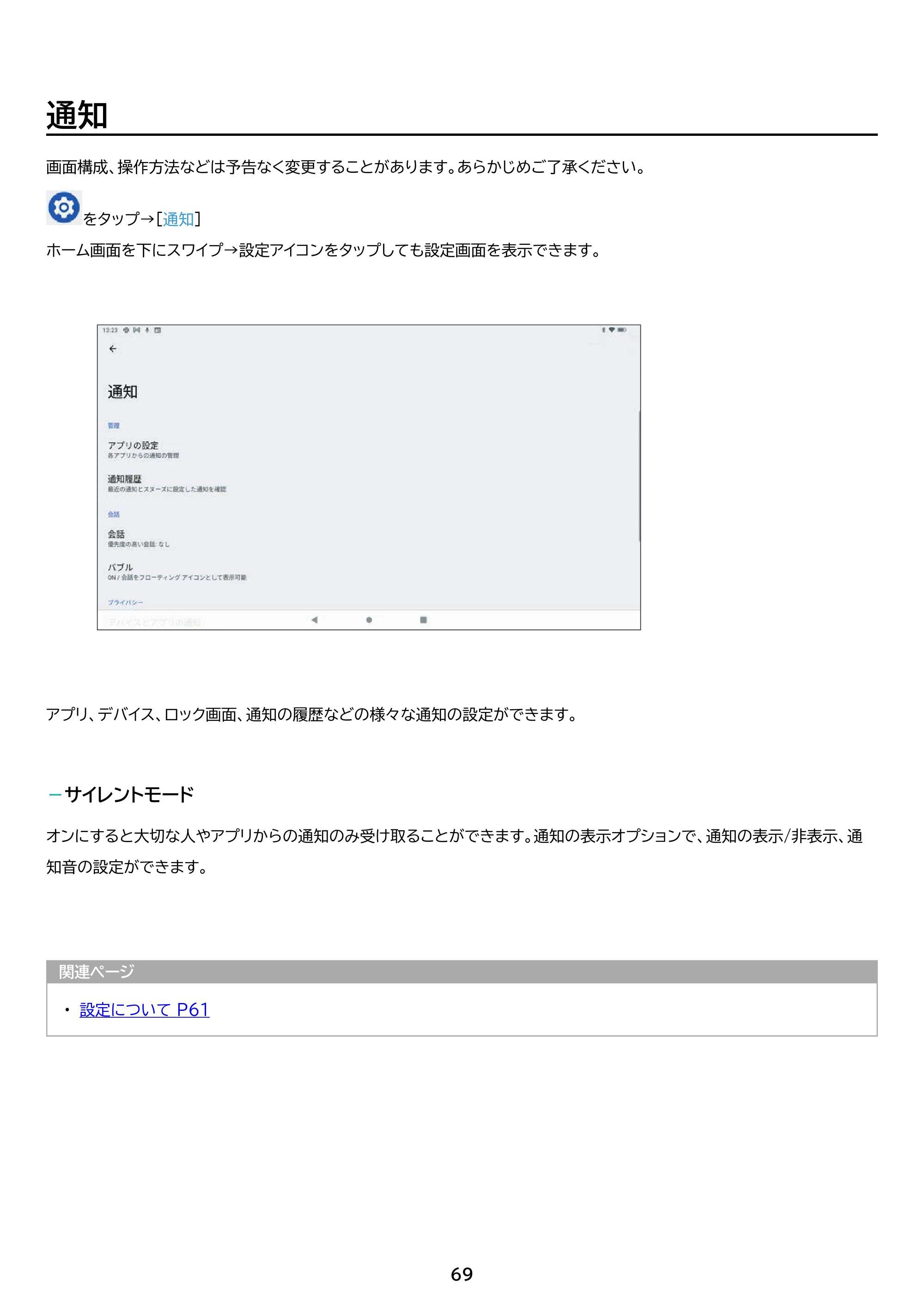 アイリスオーヤマ TM152M8V1-B 取扱説明書 — 原本ページ — 69ページ