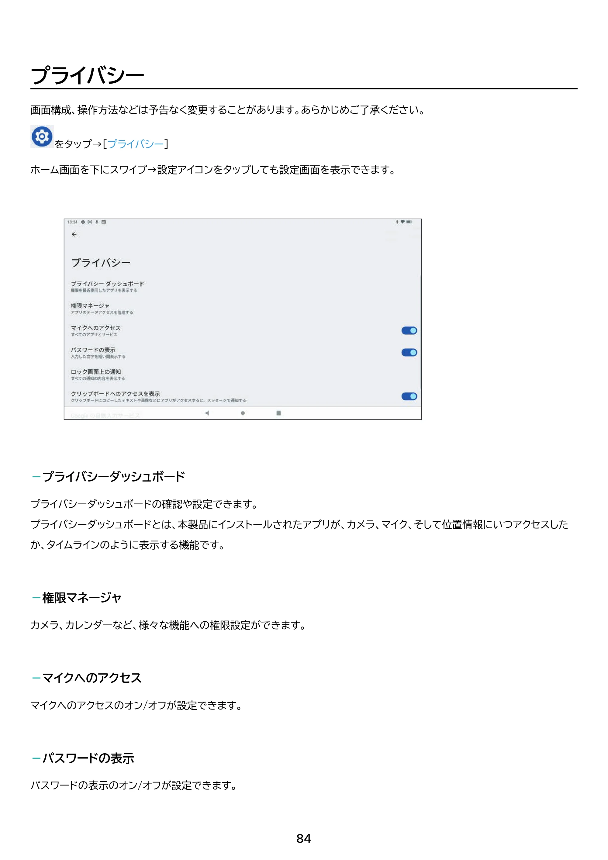 アイリスオーヤマ TM152M8V1-B 取扱説明書 — 原本ページ — 84ページ