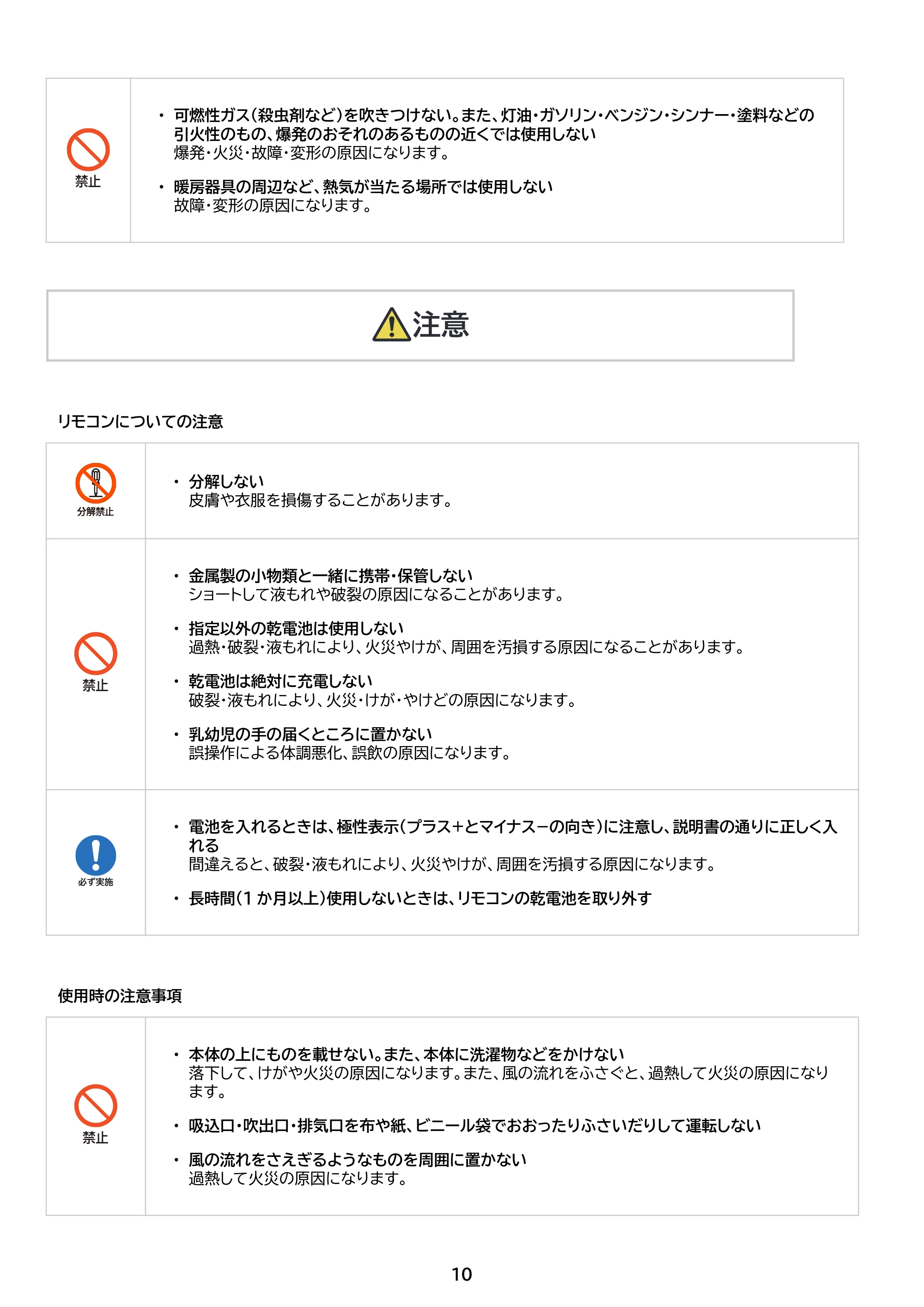 アイリスオーヤマ IPA-3525G 取扱説明書 — 原本ページ — 10ページ