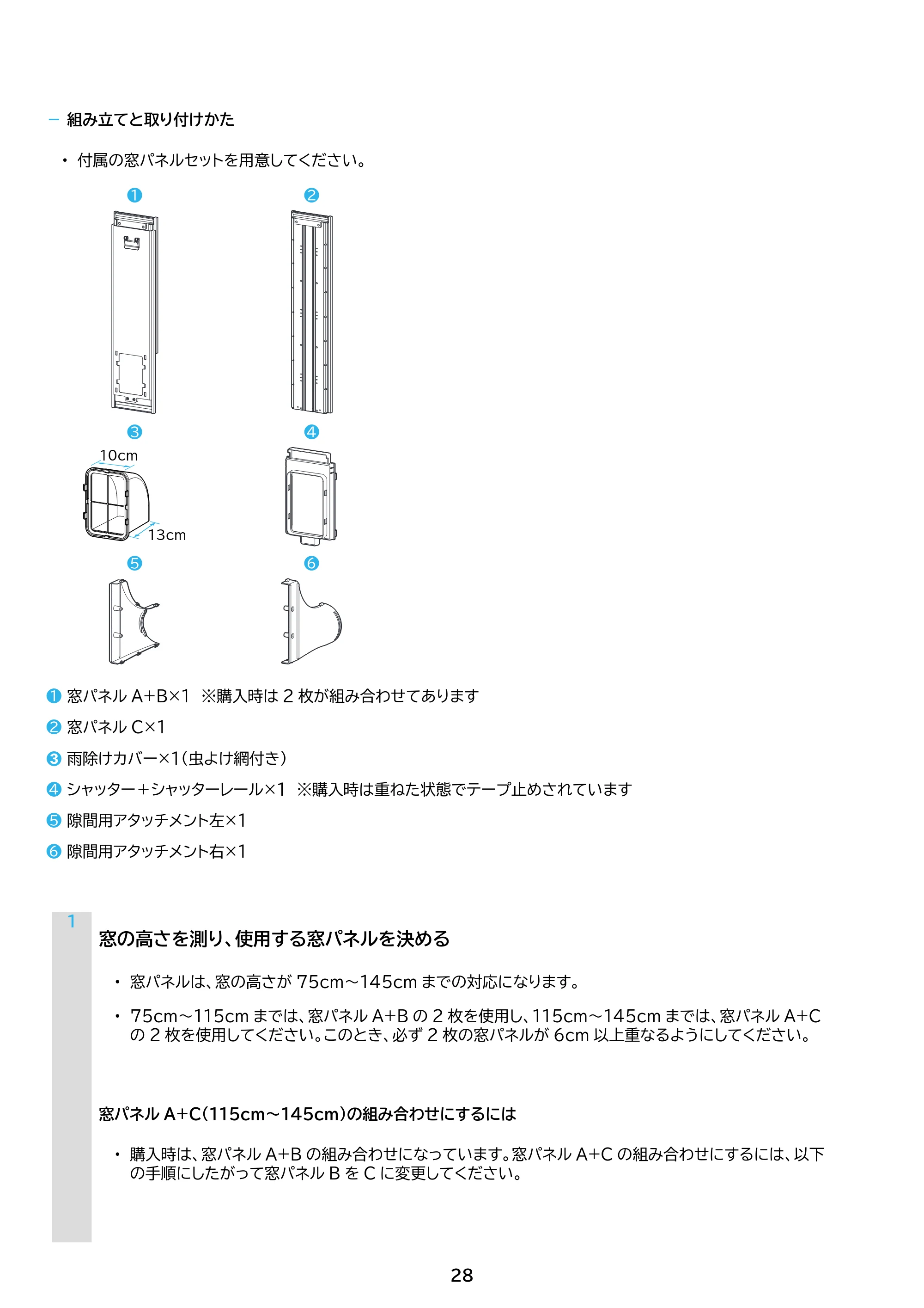 アイリスオーヤマ IPA-3525G 取扱説明書 — 原本ページ — 28ページ