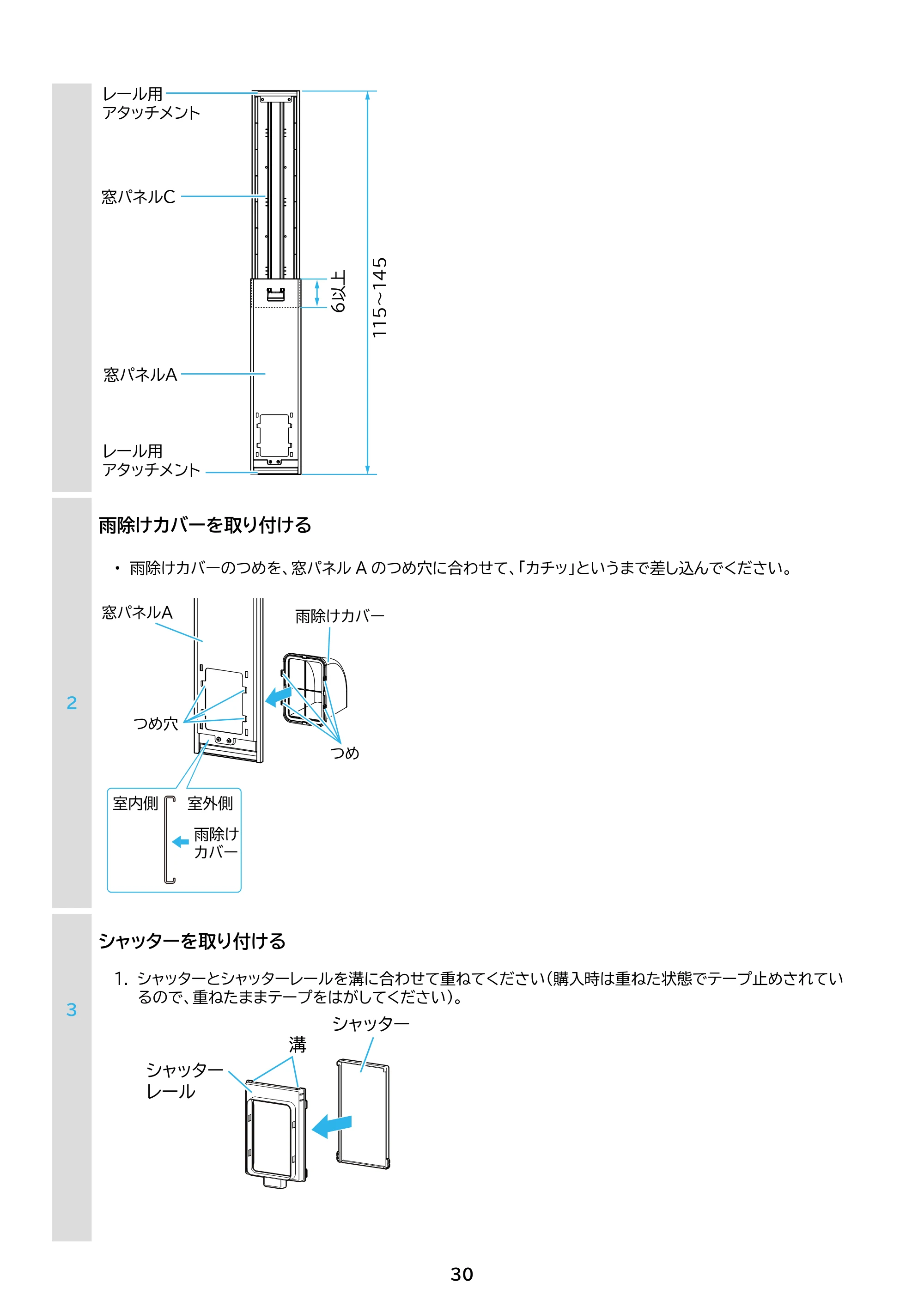 アイリスオーヤマ IPA-3525G 取扱説明書 — 原本ページ — 30ページ