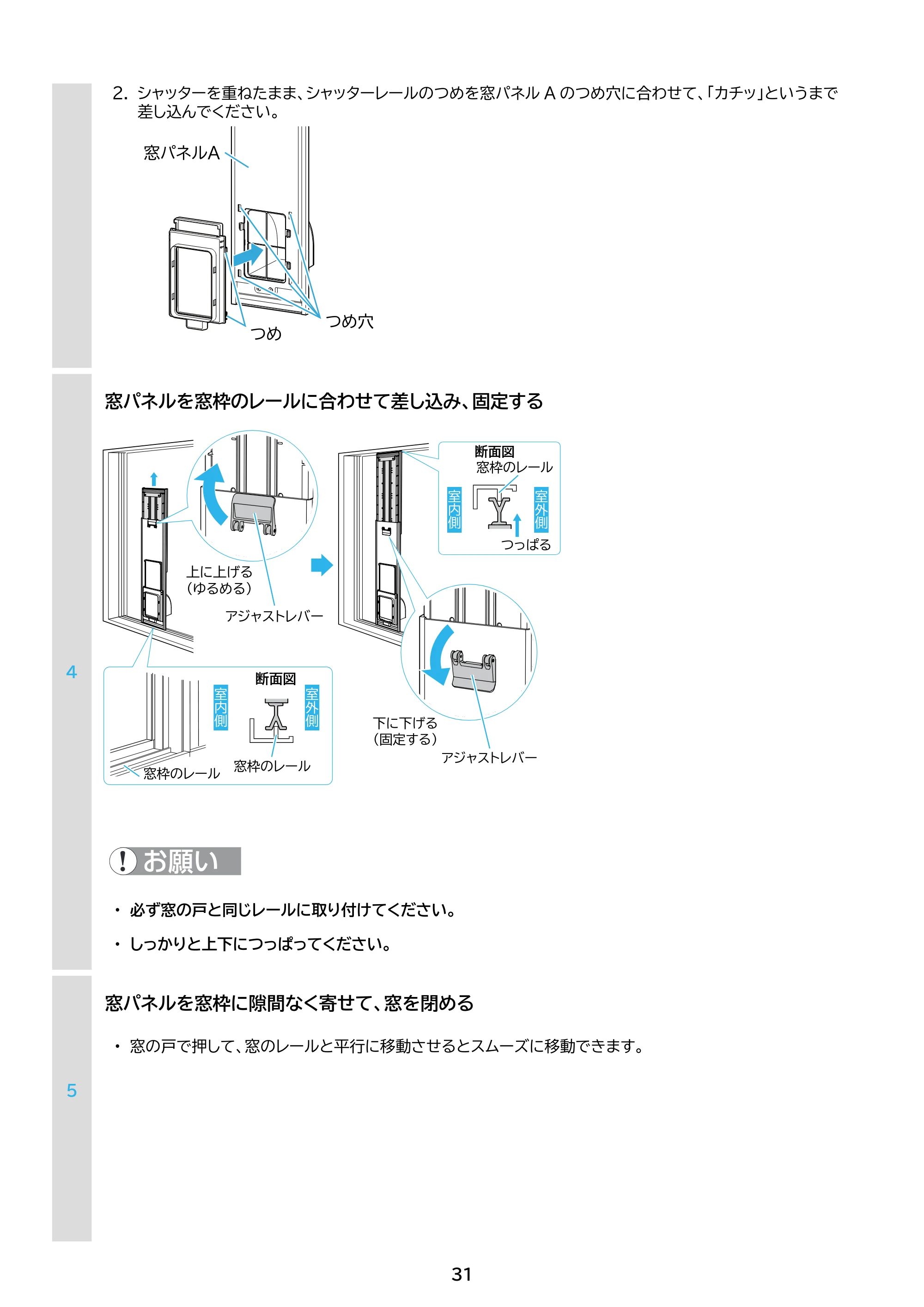 アイリスオーヤマ IPA-3525G 取扱説明書 — 原本ページ — 31ページ