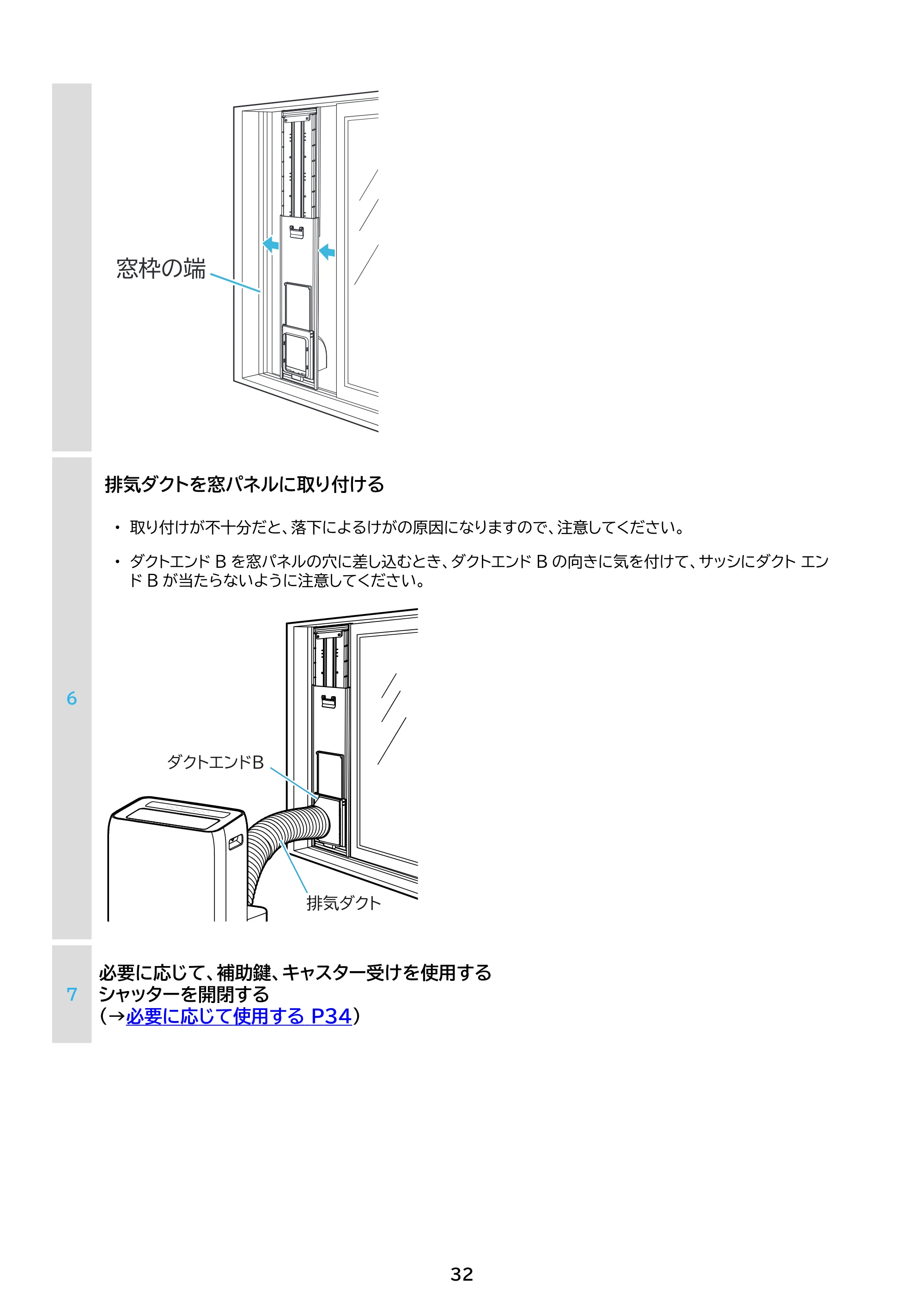 アイリスオーヤマ IPA-3525G 取扱説明書 — 原本ページ — 32ページ