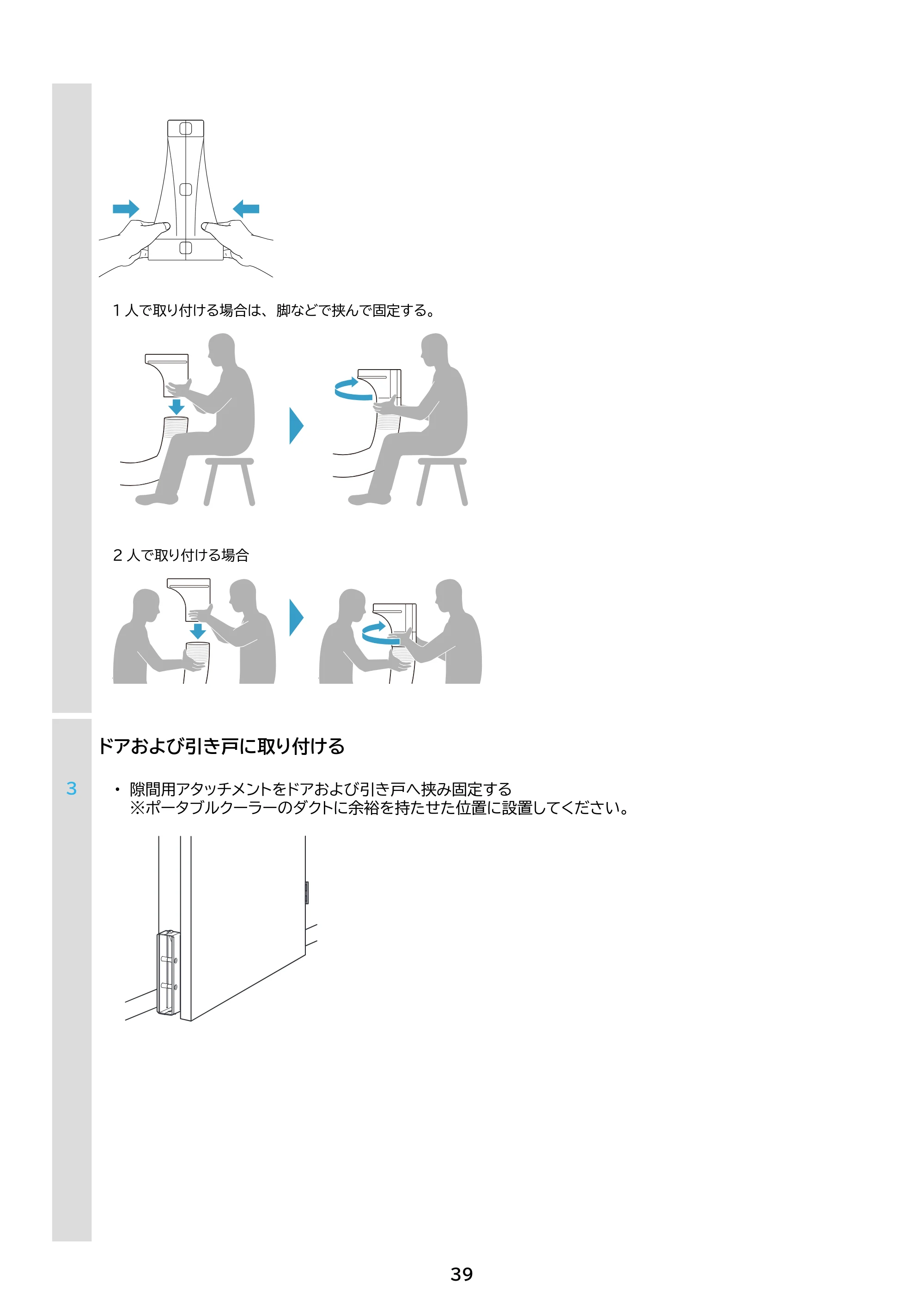 アイリスオーヤマ IPA-3525G 取扱説明書 — 原本ページ — 39ページ