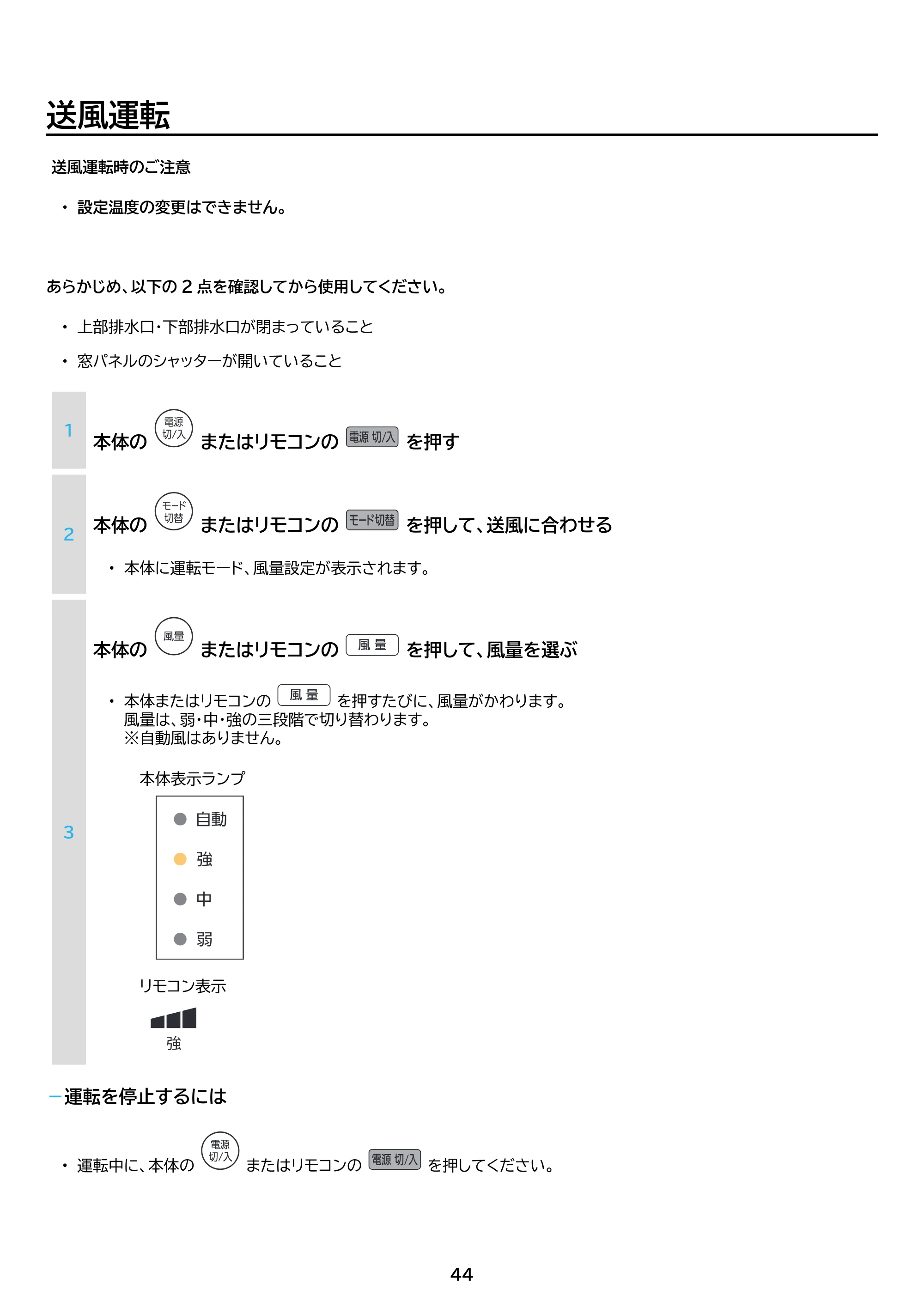 アイリスオーヤマ IPA-3525G 取扱説明書 — 原本ページ — 44ページ