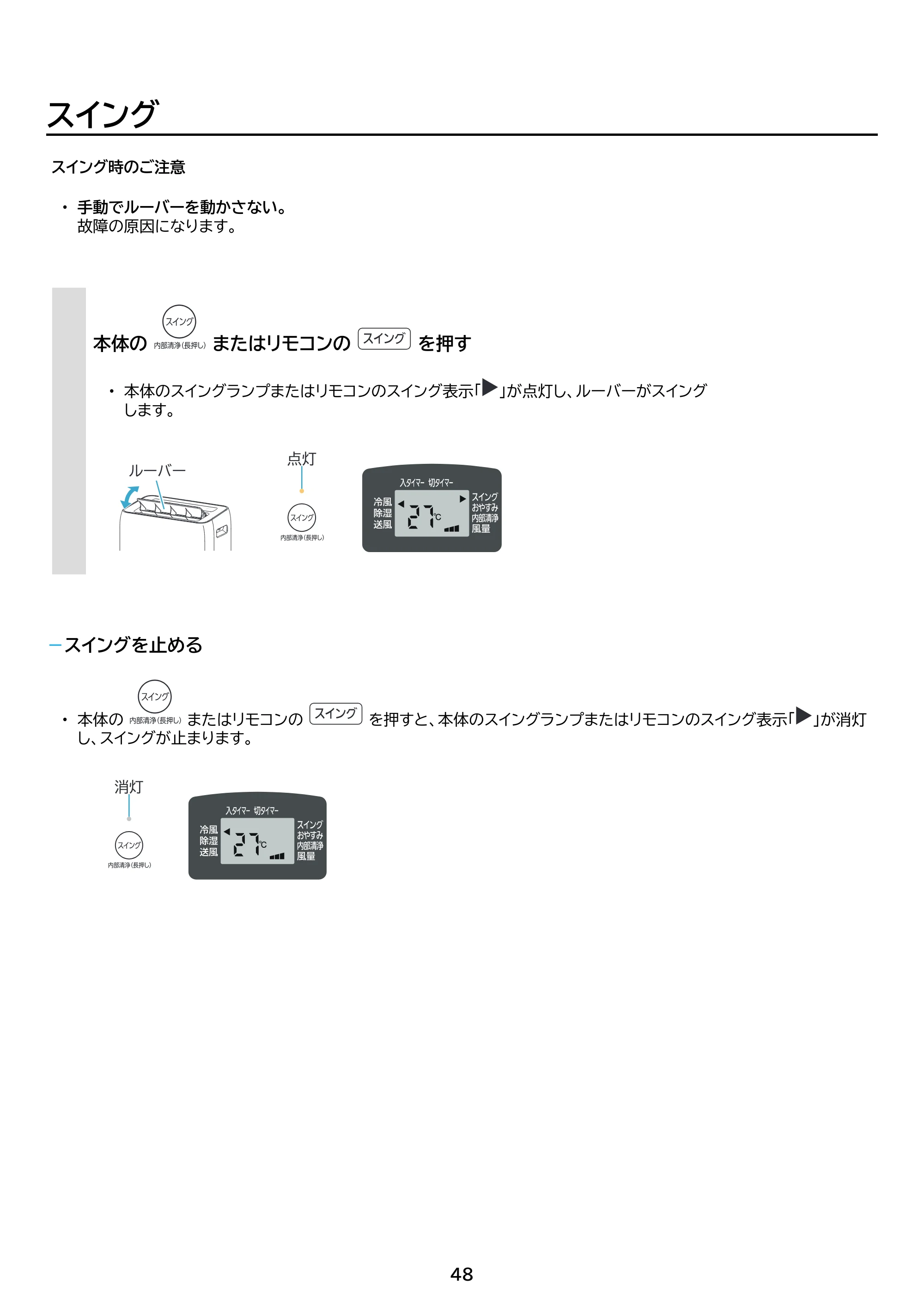 アイリスオーヤマ IPA-3525G 取扱説明書 — 原本ページ — 48ページ