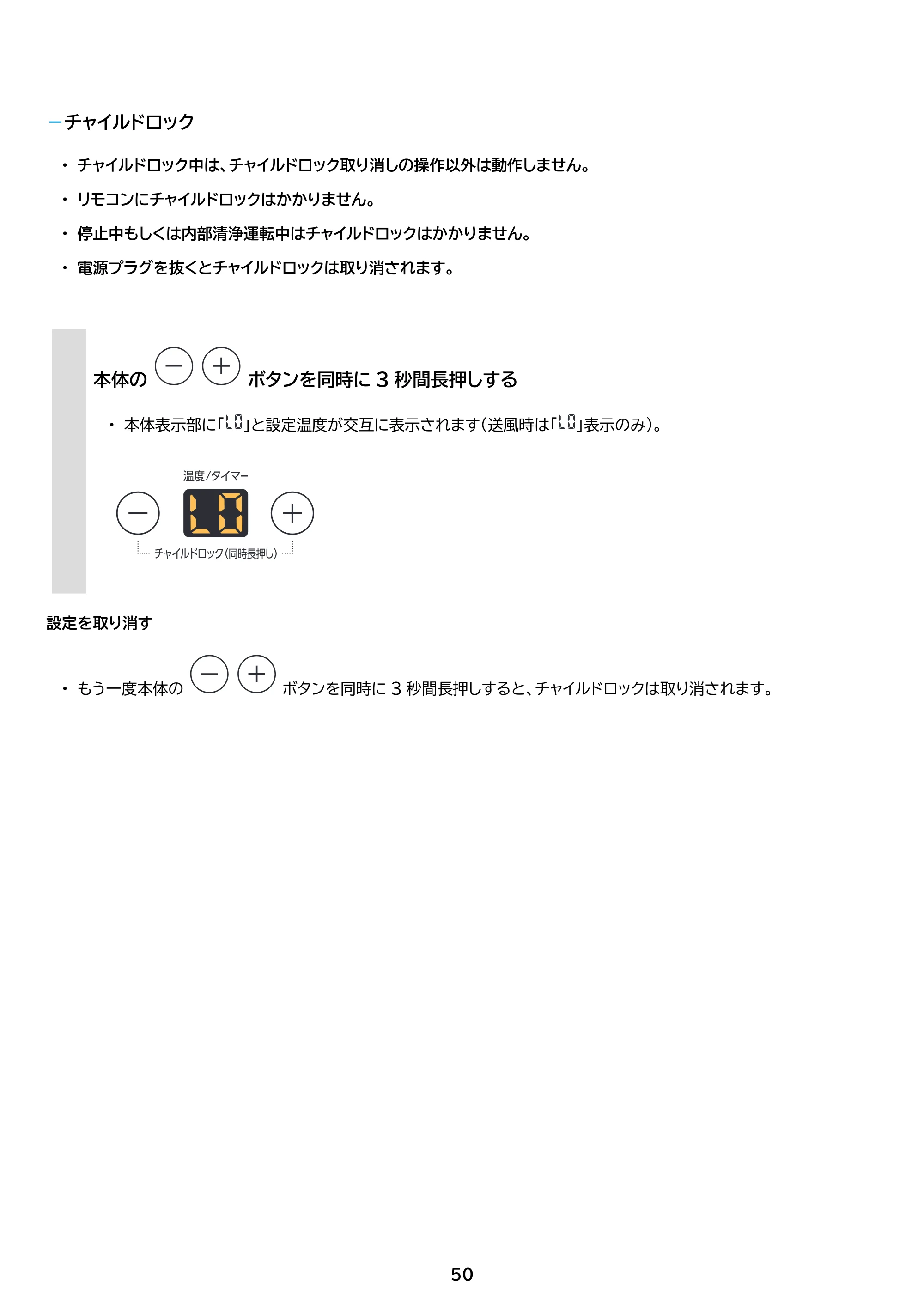 アイリスオーヤマ IPA-3525G 取扱説明書 — 原本ページ — 50ページ