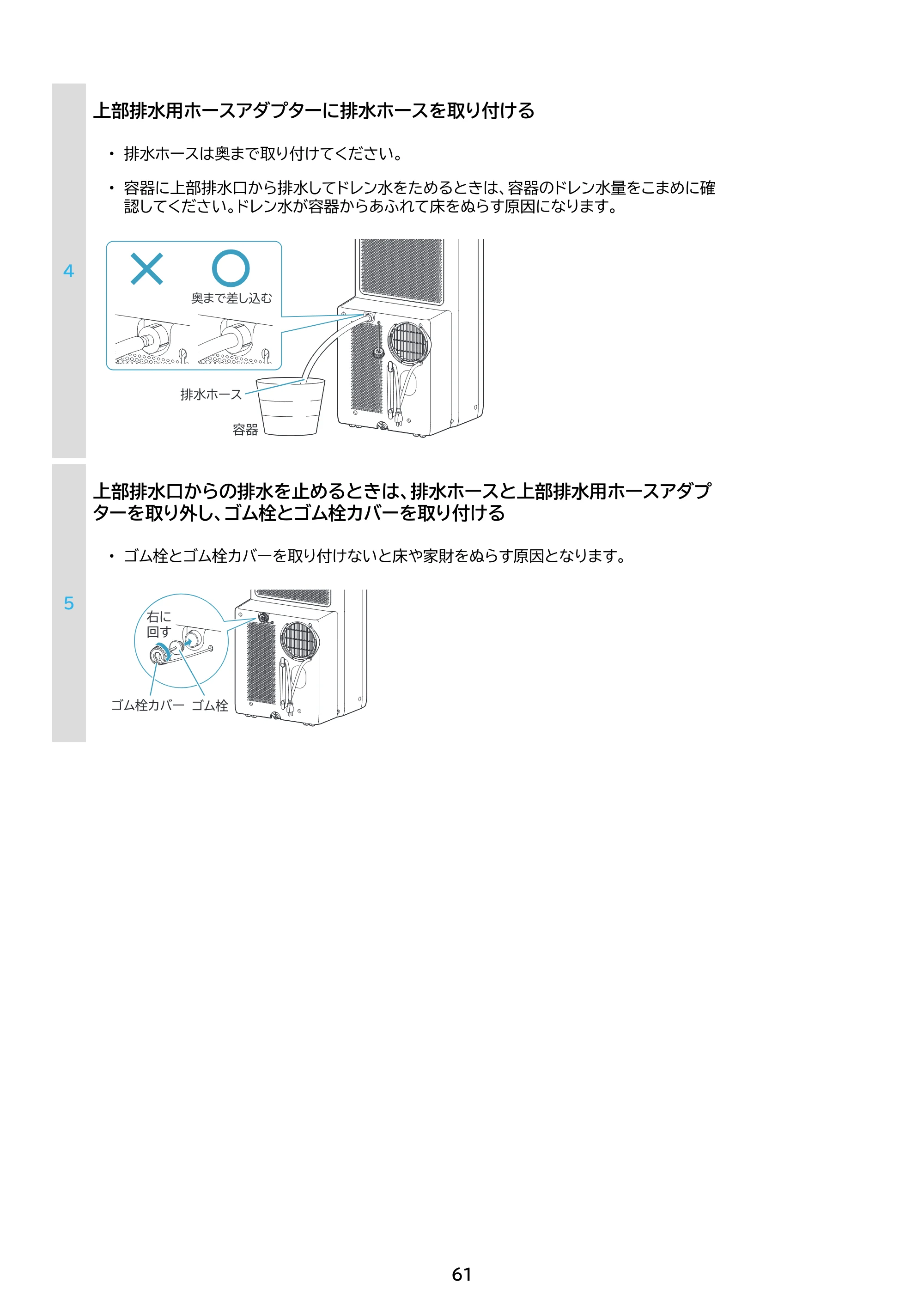アイリスオーヤマ IPA-3525G 取扱説明書 — 原本ページ — 61ページ