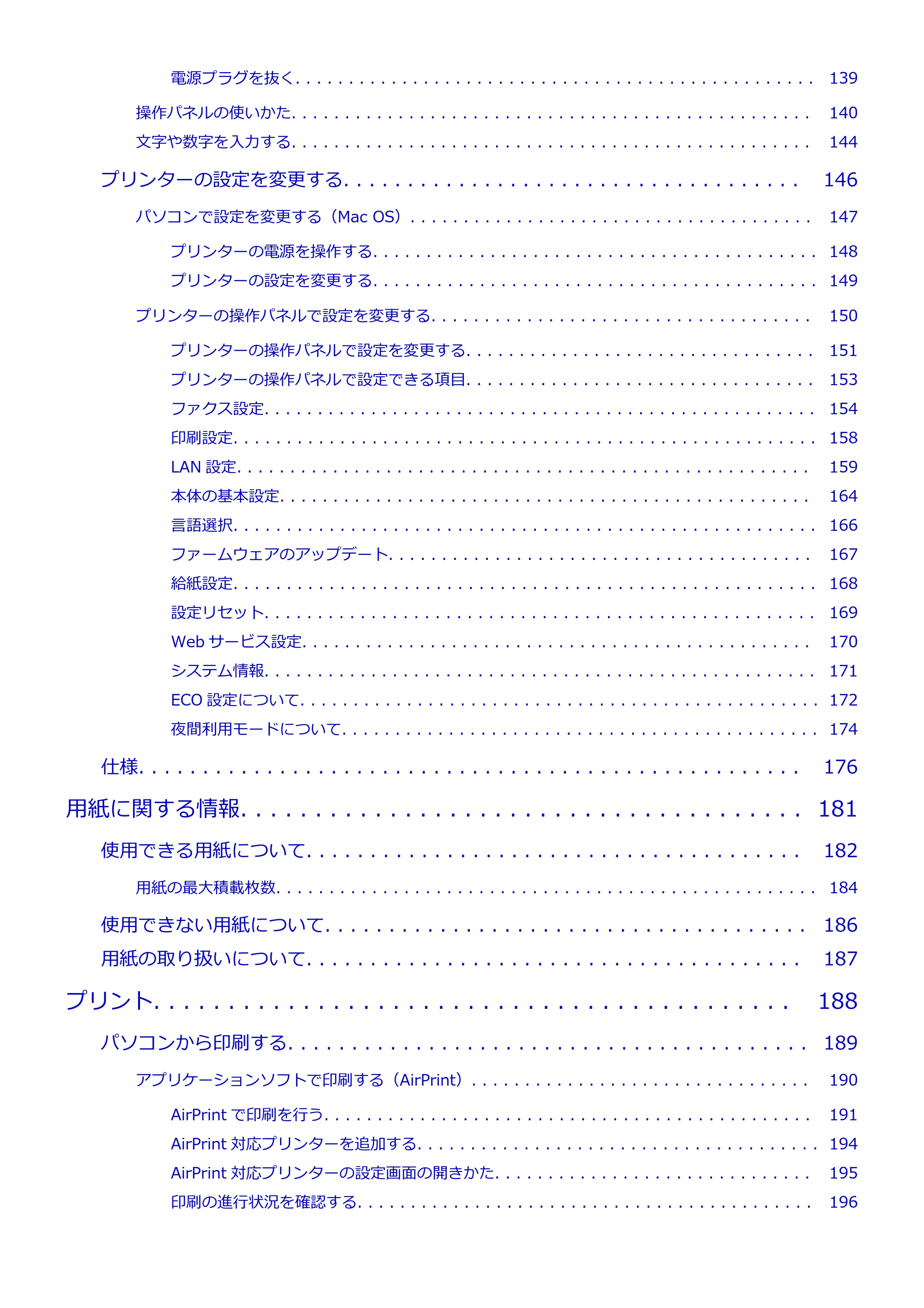 キヤノン PIXUS TR7530 電子マニュアル PDF版（Mac版）（PDF：16.1MB） — 原本ページ — 4ページ