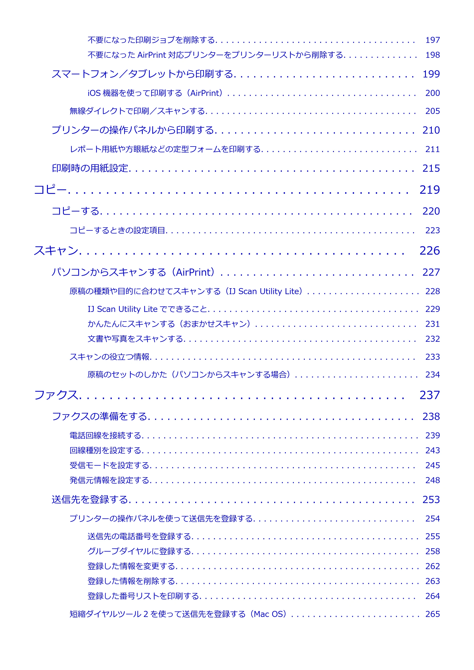 キヤノン PIXUS TR7530 電子マニュアル PDF版（Mac版）（PDF：16.1MB） — 原本ページ — 5ページ