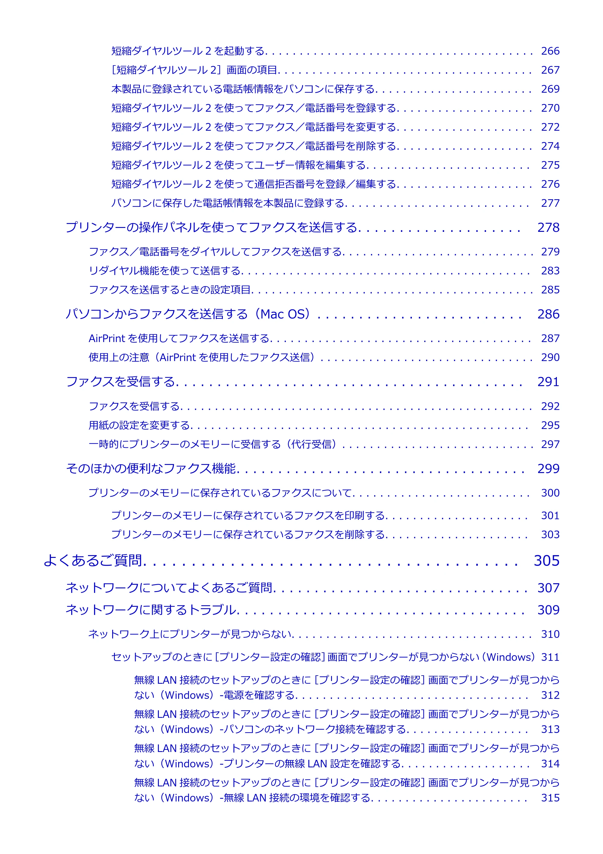 キヤノン PIXUS TR7530 電子マニュアル PDF版（Mac版）（PDF：16.1MB） — 原本ページ — 6ページ
