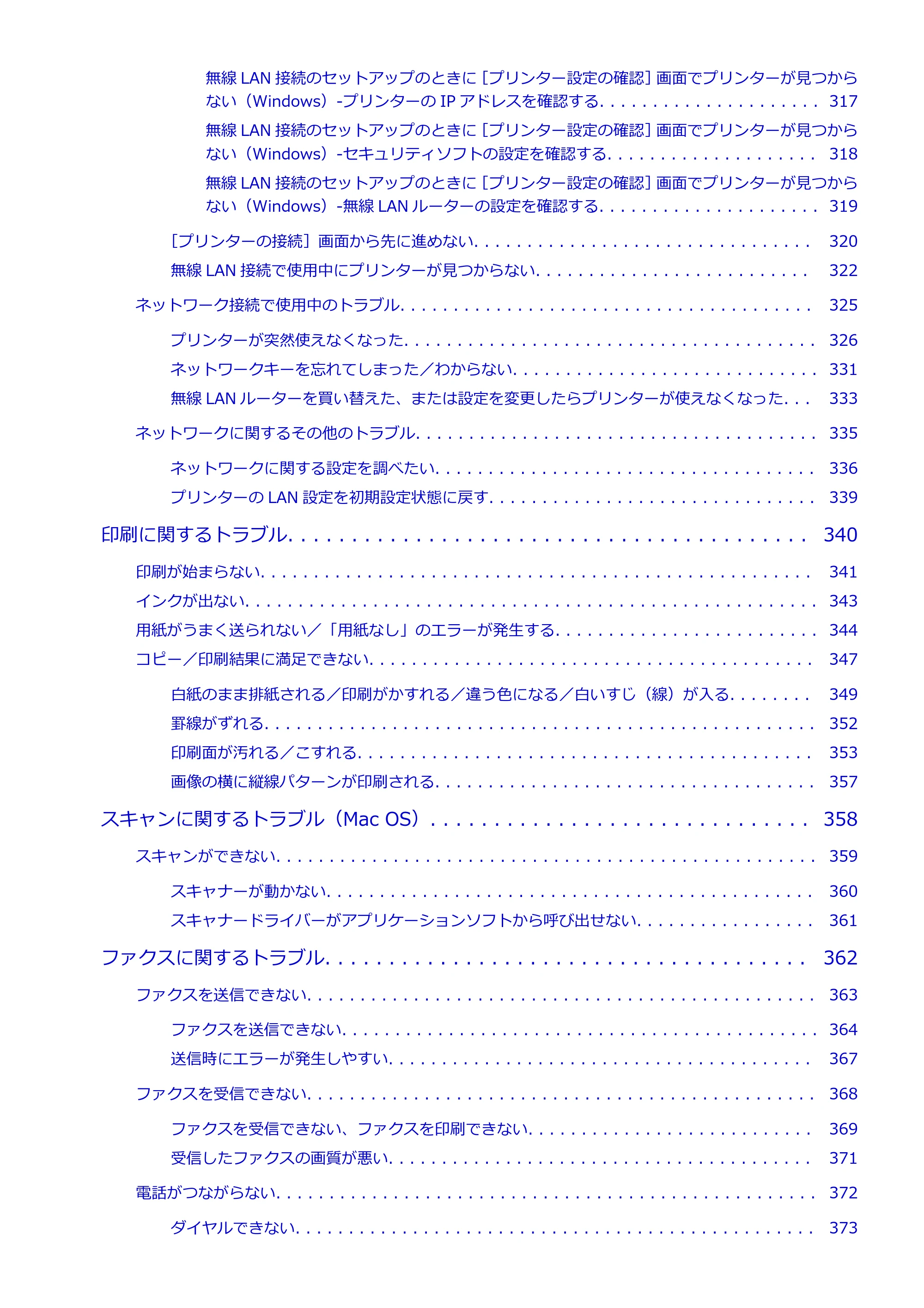 キヤノン PIXUS TR7530 電子マニュアル PDF版（Mac版）（PDF：16.1MB） — 原本ページ — 7ページ