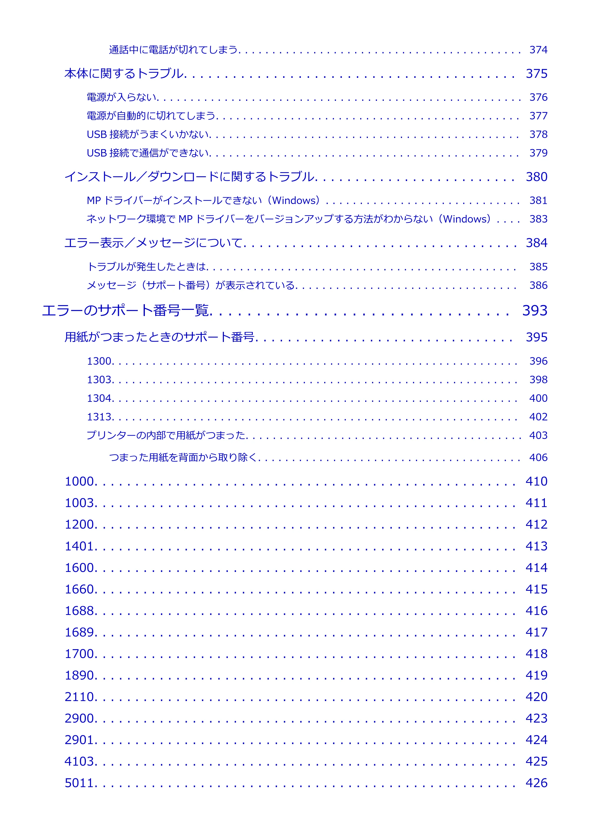 キヤノン PIXUS TR7530 電子マニュアル PDF版（Mac版）（PDF：16.1MB） — 原本ページ — 8ページ