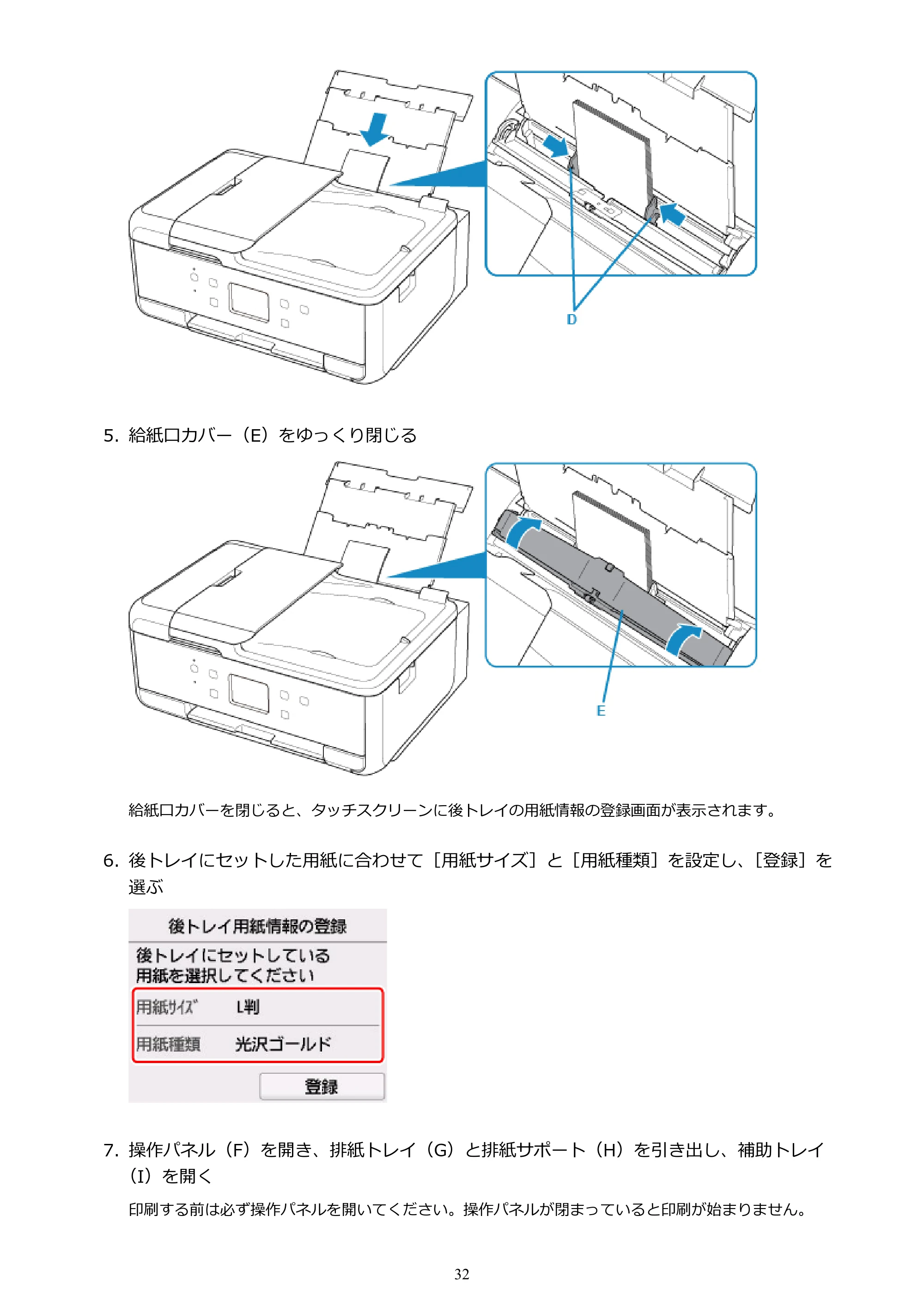 キヤノン PIXUS TR7530 電子マニュアル PDF版（Mac版）（PDF：16.1MB） — 原本ページ — 32ページ