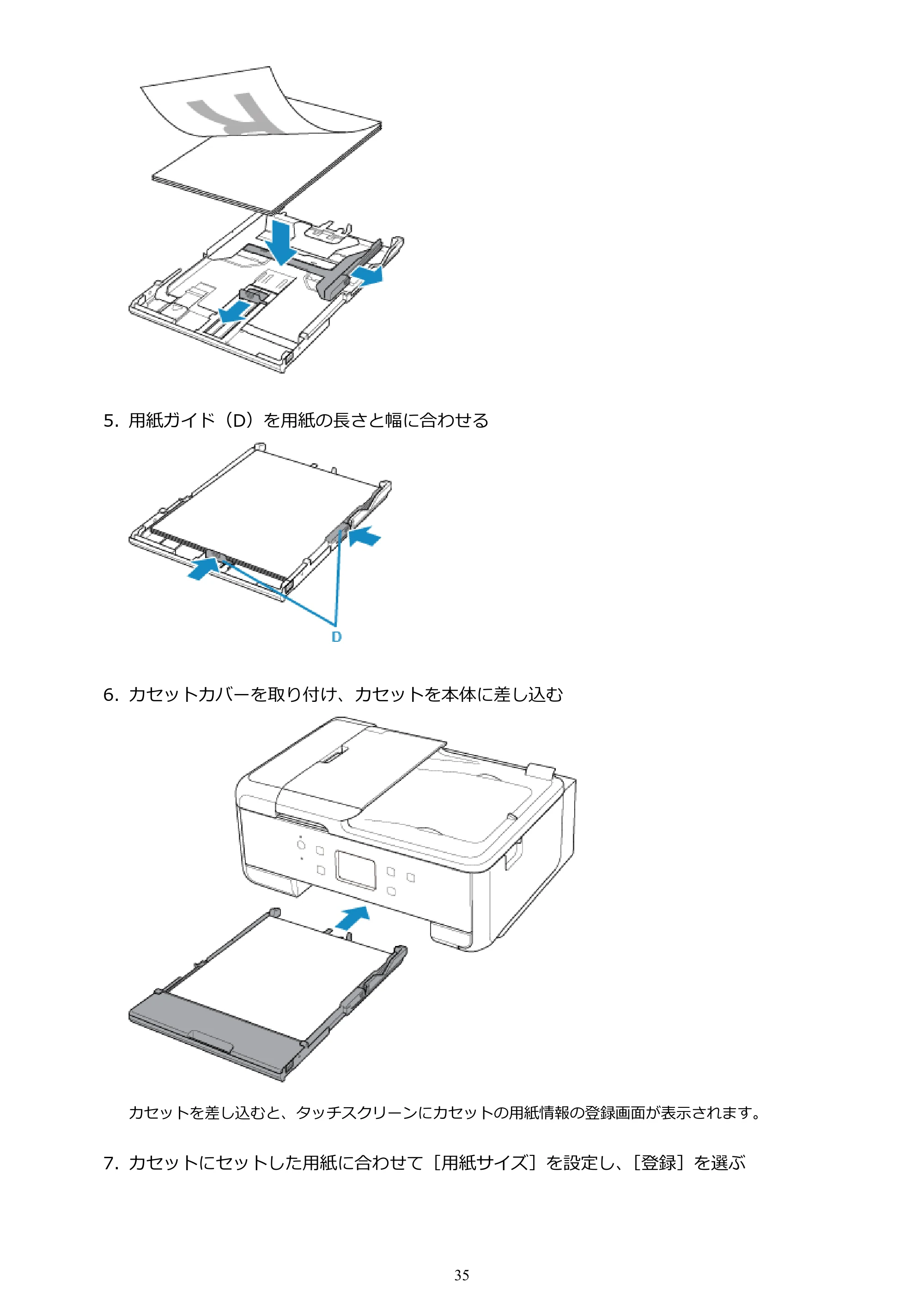 キヤノン PIXUS TR7530 電子マニュアル PDF版（Mac版）（PDF：16.1MB） — 原本ページ — 35ページ