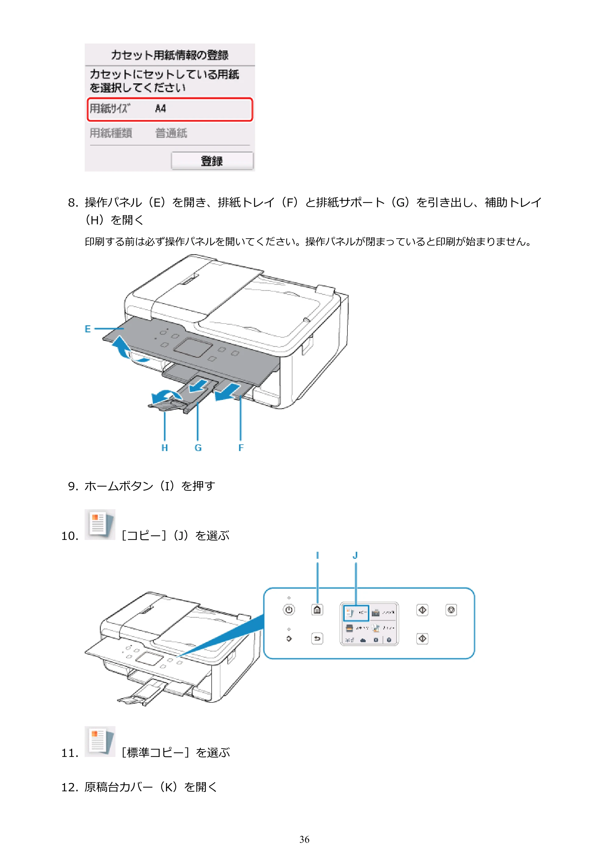 キヤノン PIXUS TR7530 電子マニュアル PDF版（Mac版）（PDF：16.1MB） — 原本ページ — 36ページ