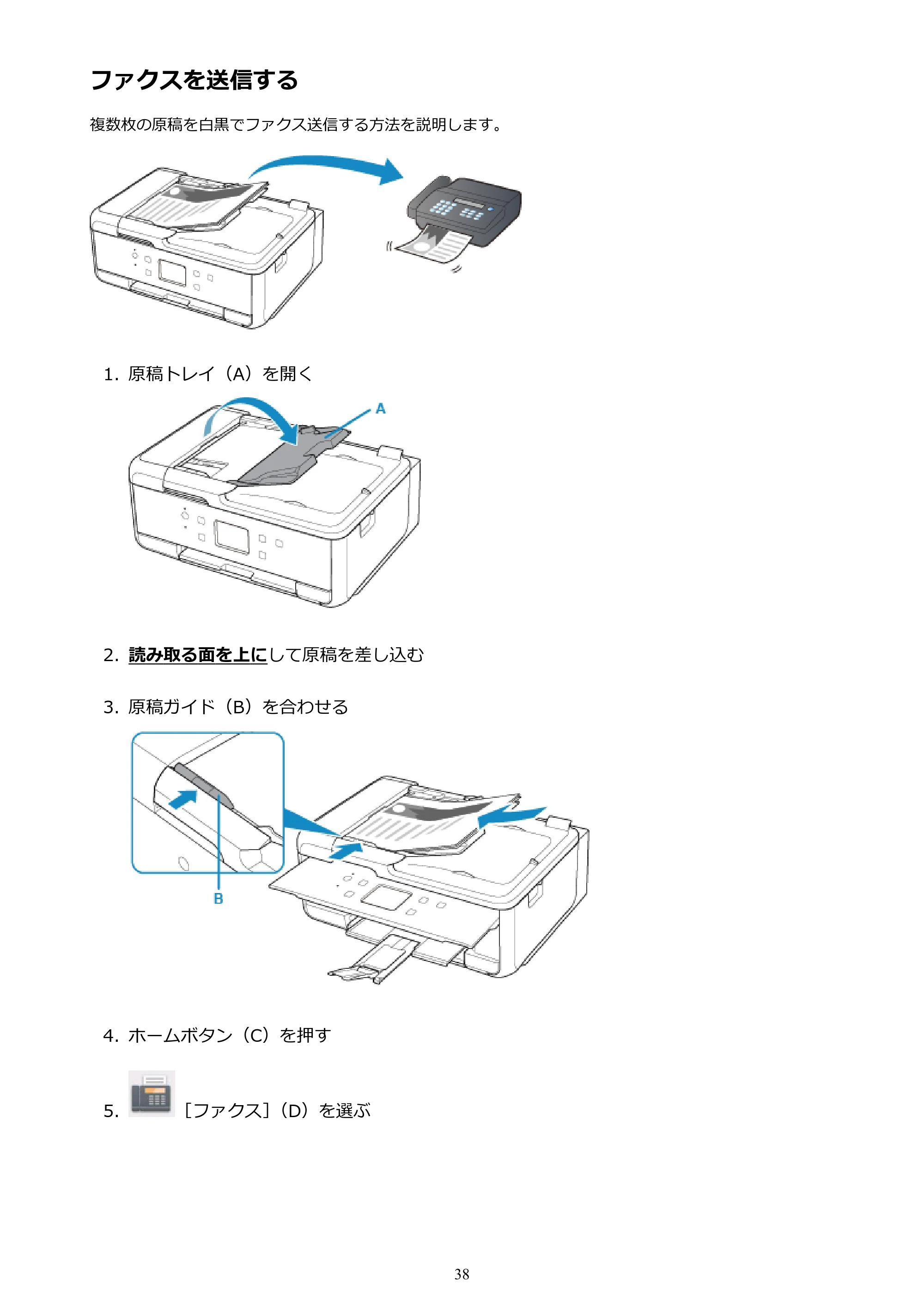 キヤノン PIXUS TR7530 電子マニュアル PDF版（Mac版）（PDF：16.1MB） — ファクスを送信する — 原本ページ — 38ページ