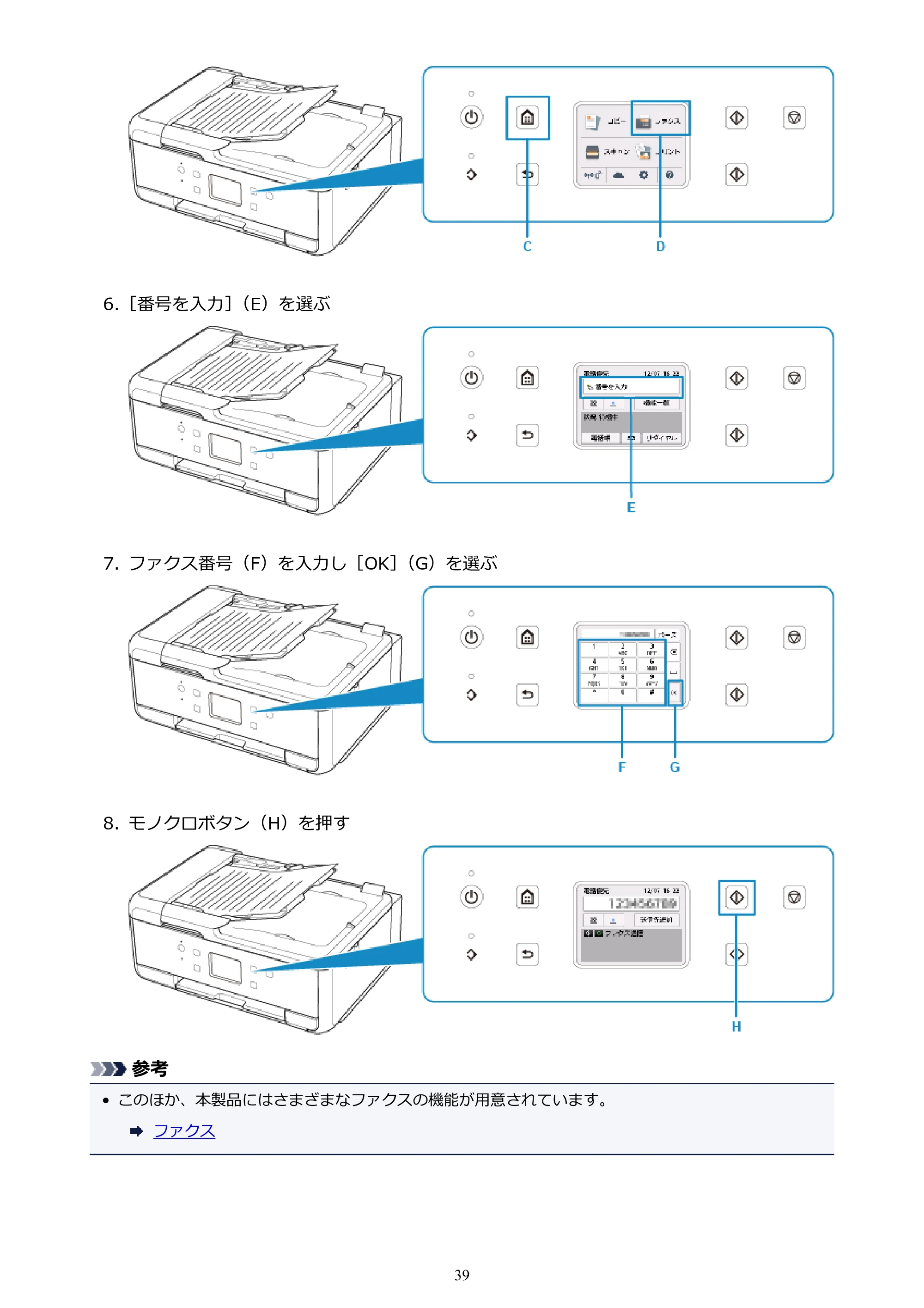 キヤノン PIXUS TR7530 電子マニュアル PDF版（Mac版）（PDF：16.1MB） — 原本ページ — 39ページ