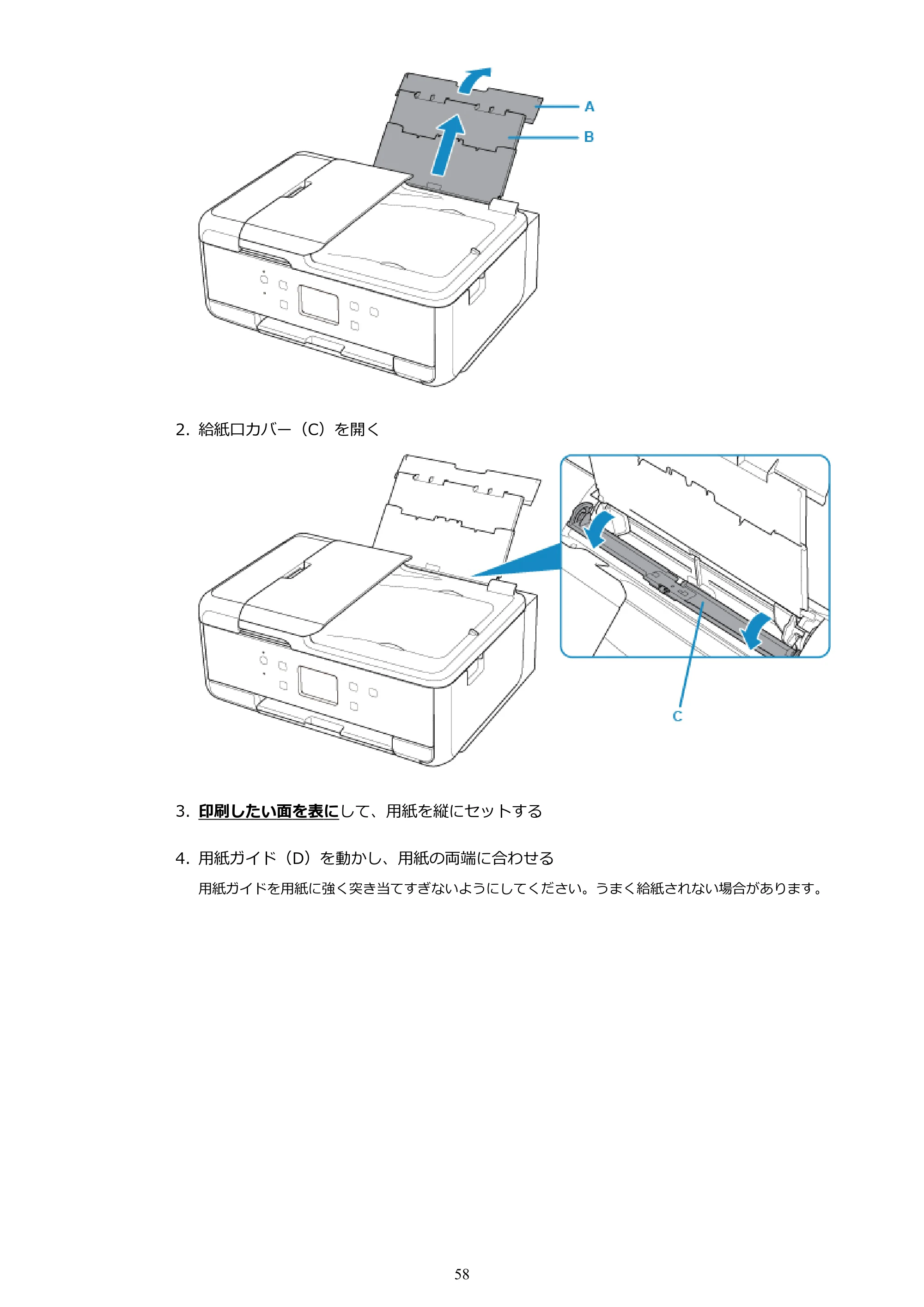 キヤノン PIXUS TR7530 電子マニュアル PDF版（Mac版）（PDF：16.1MB） — 原本ページ — 58ページ