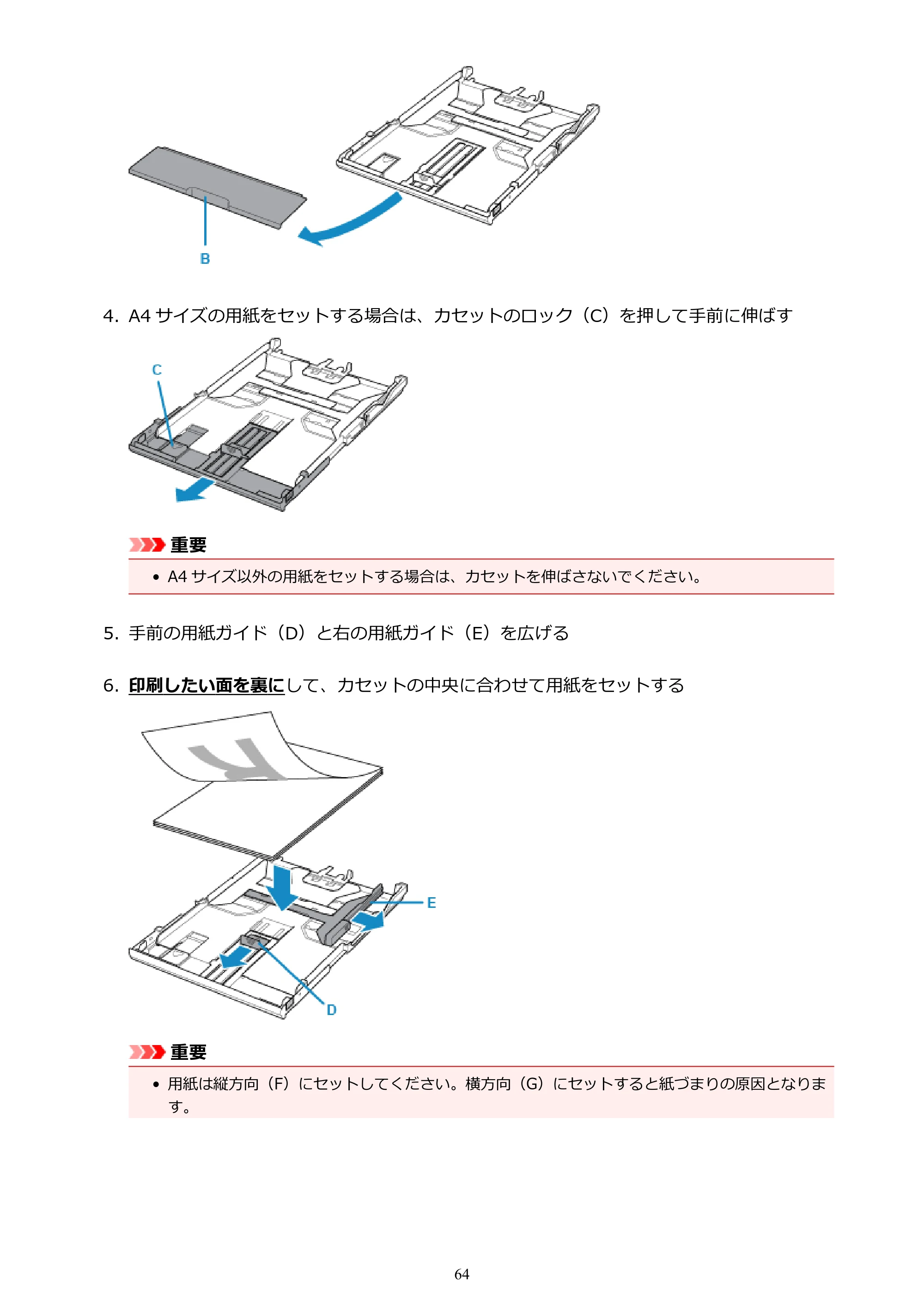 キヤノン PIXUS TR7530 電子マニュアル PDF版（Mac版）（PDF：16.1MB） — 原本ページ — 64ページ