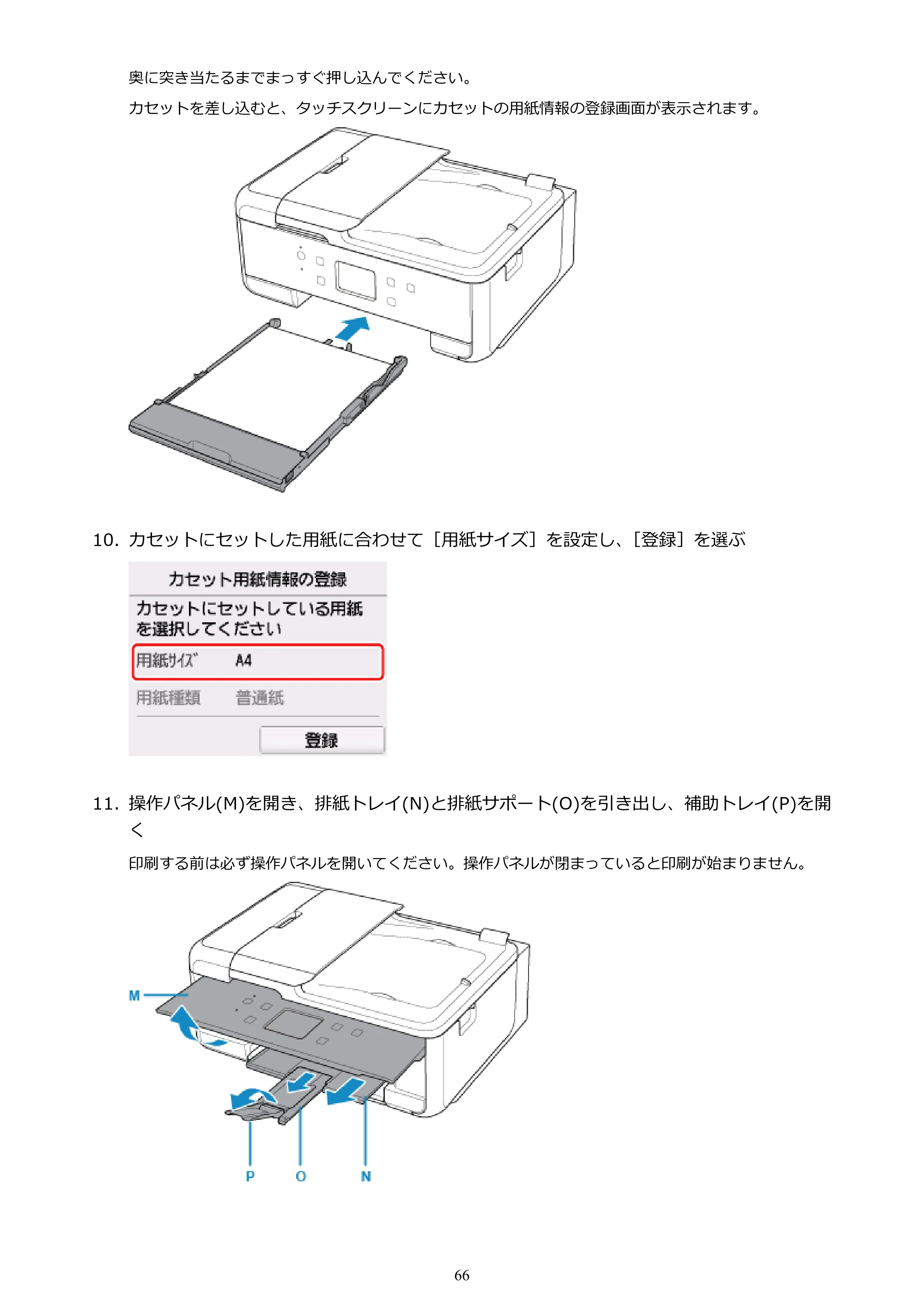 キヤノン PIXUS TR7530 電子マニュアル PDF版（Mac版）（PDF：16.1MB） — 原本ページ — 66ページ