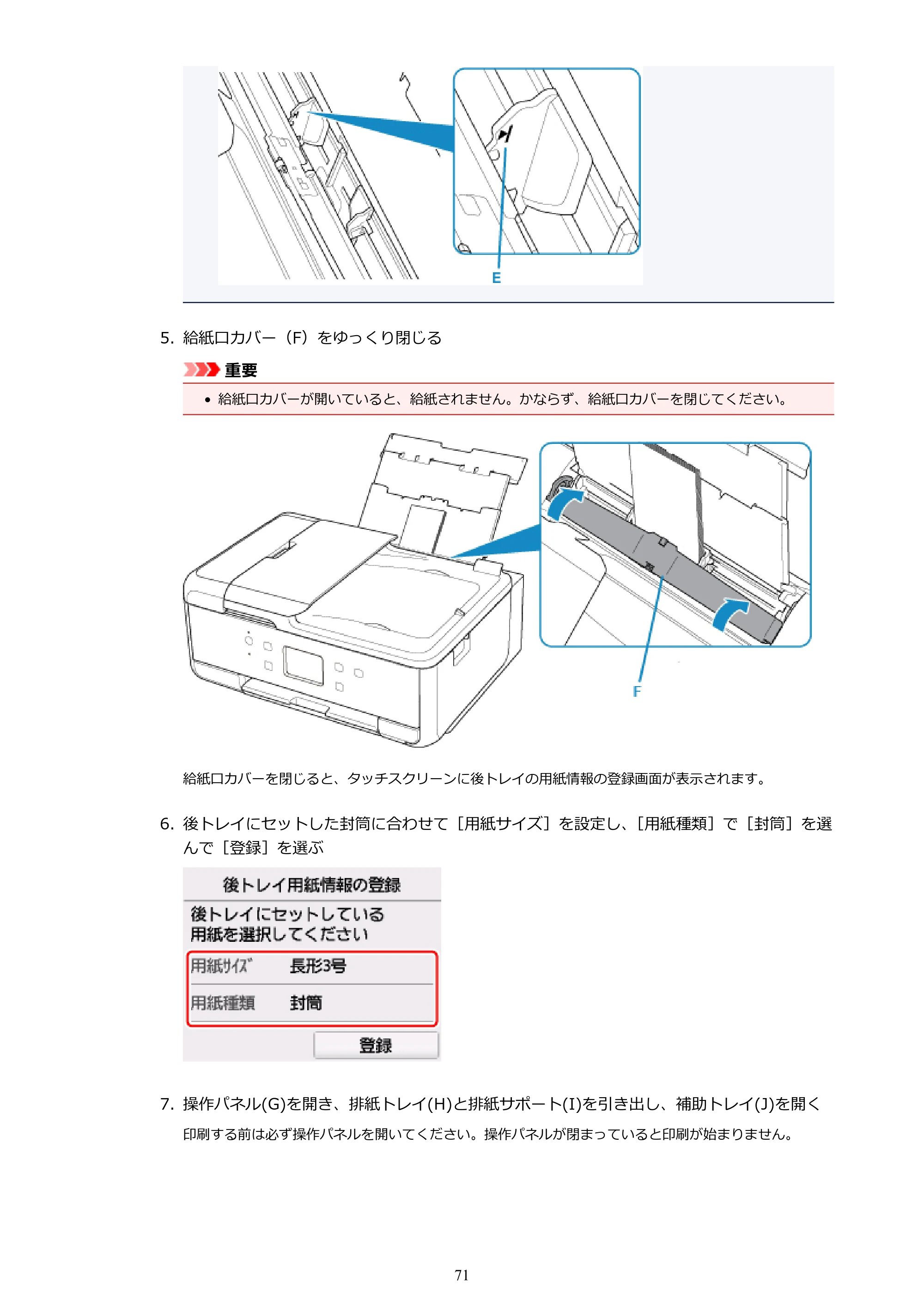 キヤノン PIXUS TR7530 電子マニュアル PDF版（Mac版）（PDF：16.1MB） — 原本ページ — 71ページ
