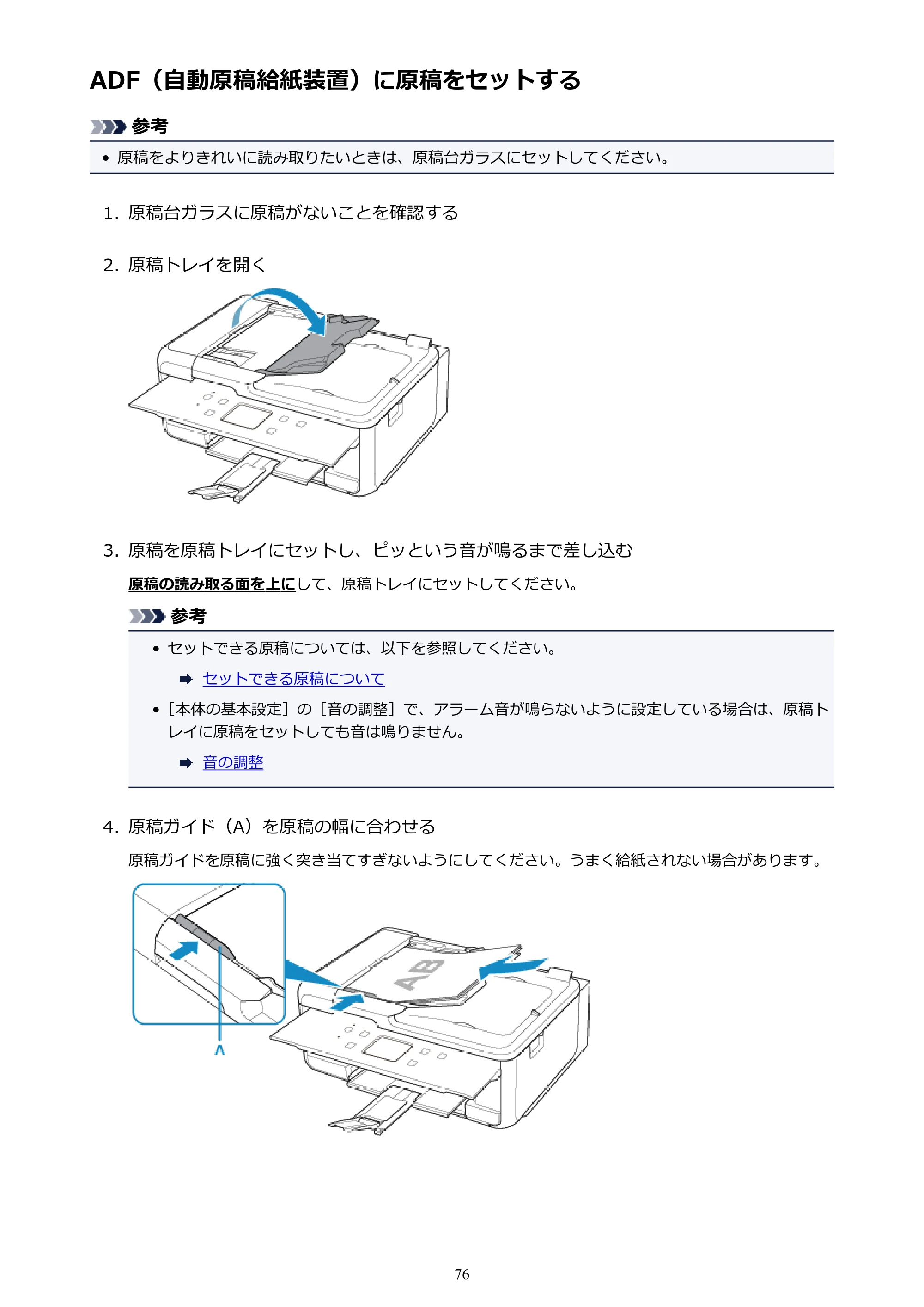 キヤノン PIXUS TR7530 電子マニュアル PDF版（Mac版）（PDF：16.1MB） — ADF（自動原稿給紙装置）に原稿をセットする — 原本ページ — 76ページ