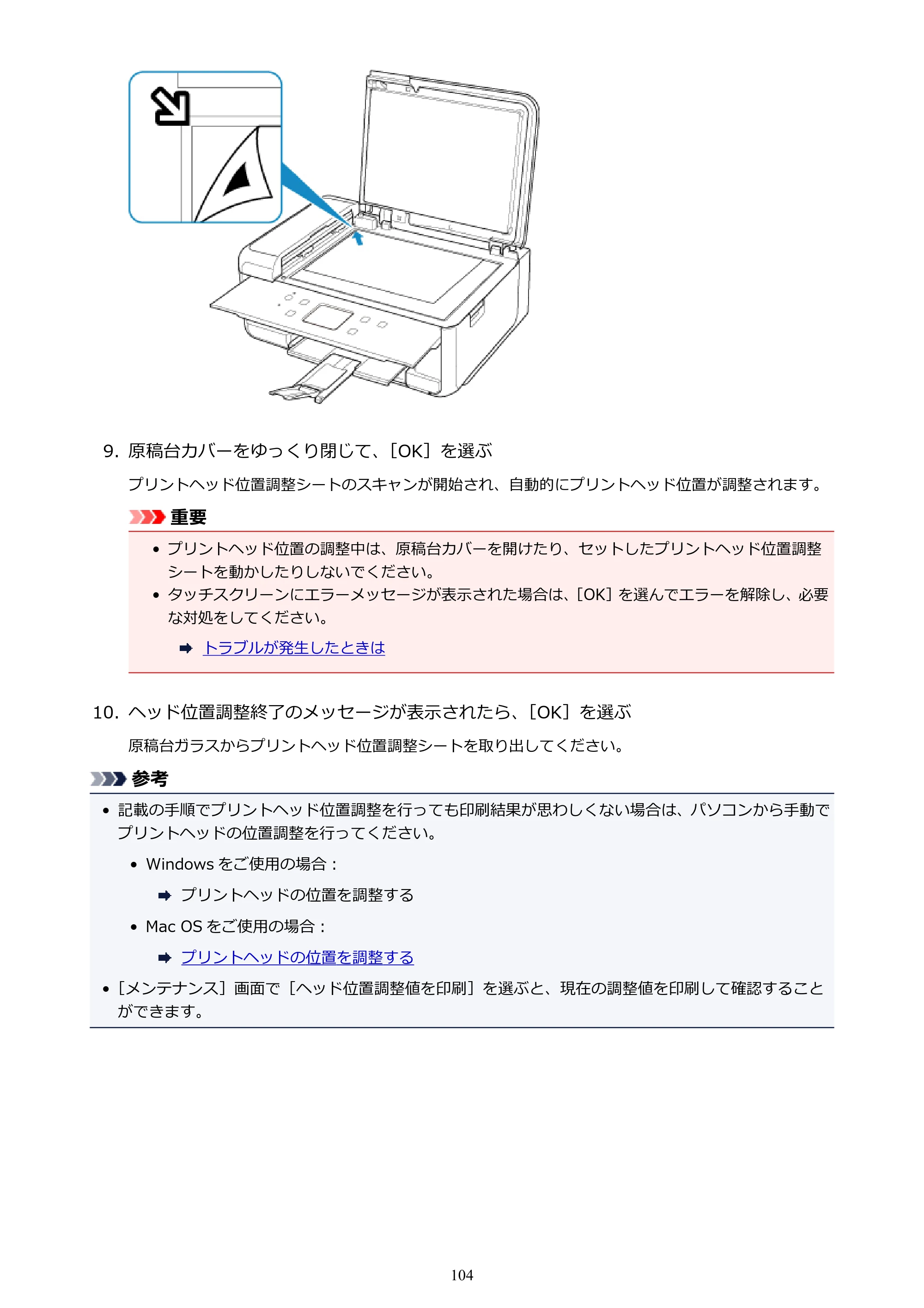 キヤノン PIXUS TR7530 電子マニュアル PDF版（Mac版）（PDF：16.1MB） — 原本ページ — 104ページ
