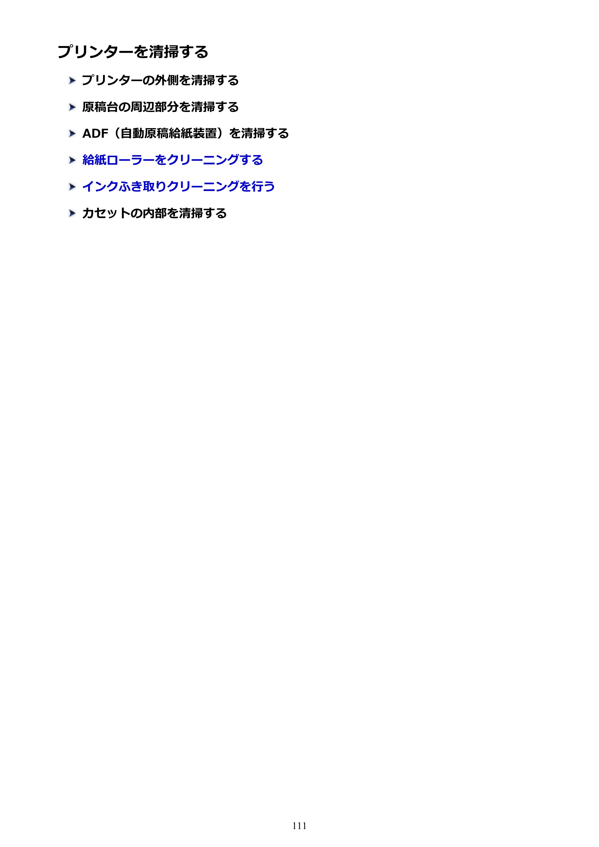 キヤノン PIXUS TR7530 電子マニュアル PDF版（Mac版）（PDF：16.1MB） — プリンターを清掃する — 原本ページ — 111ページ