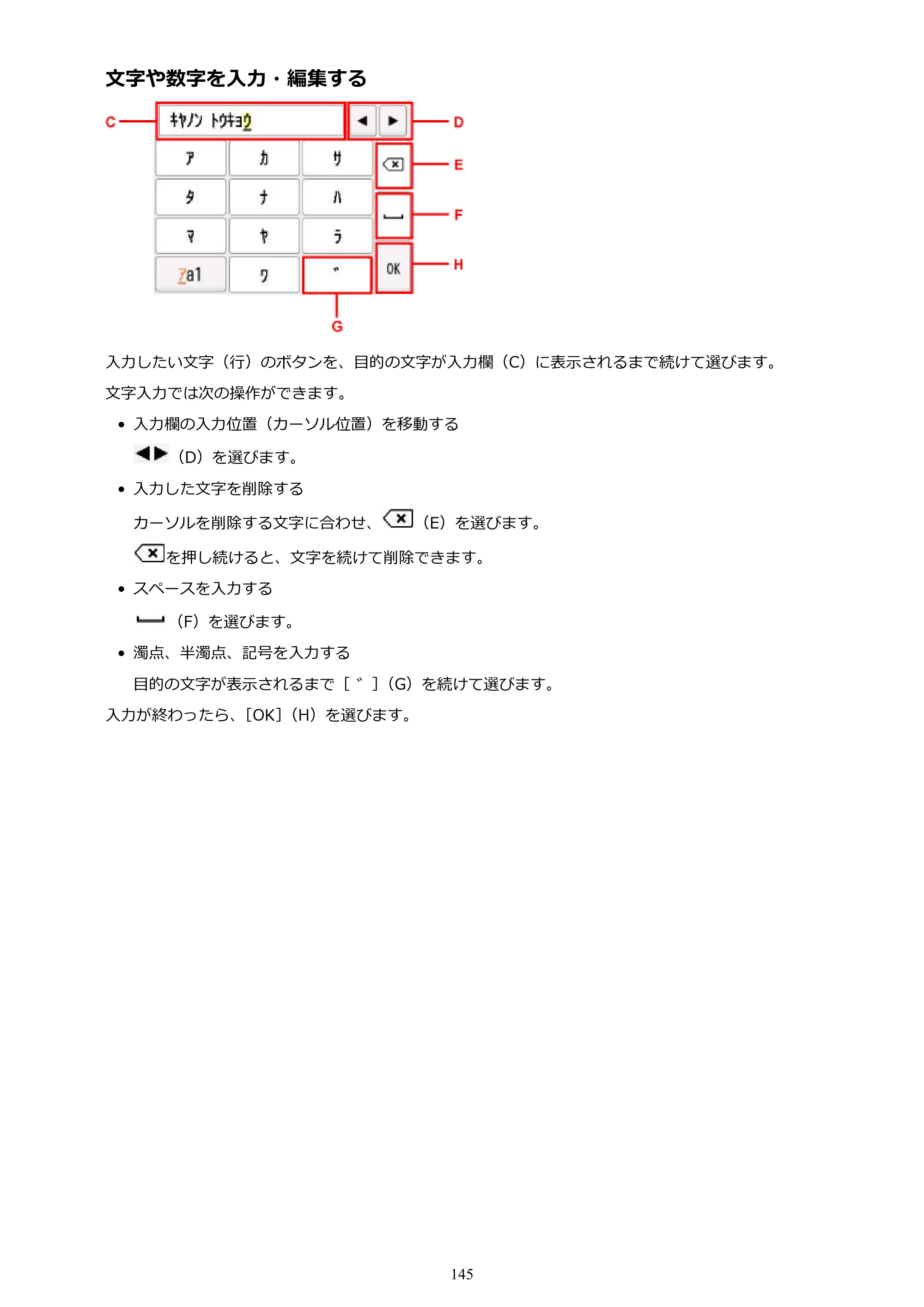 キヤノン PIXUS TR7530 電子マニュアル PDF版（Mac版）（PDF：16.1MB） — 原本ページ — 145ページ