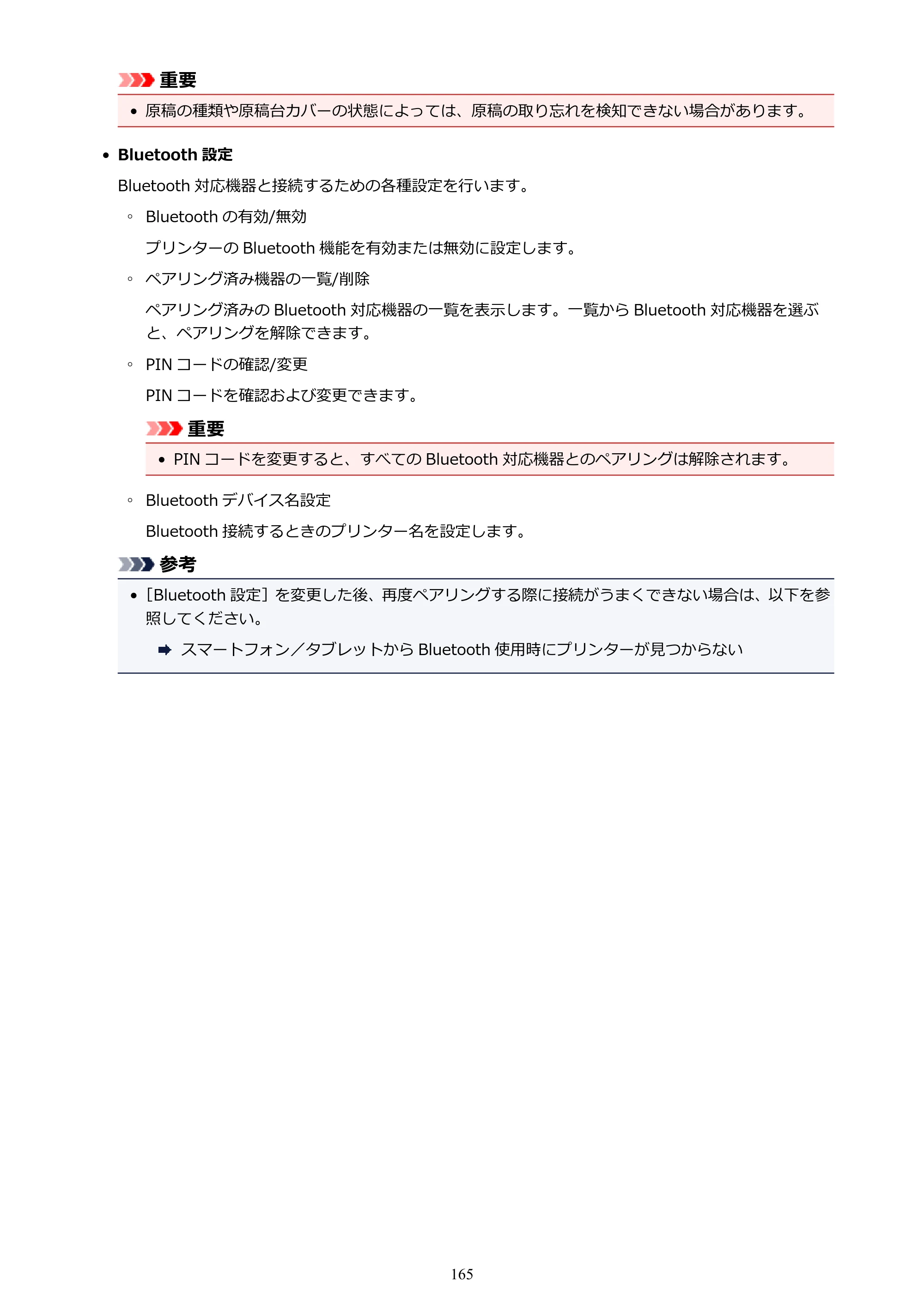 キヤノン PIXUS TR7530 電子マニュアル PDF版（Mac版）（PDF：16.1MB） — 原本ページ — 165ページ