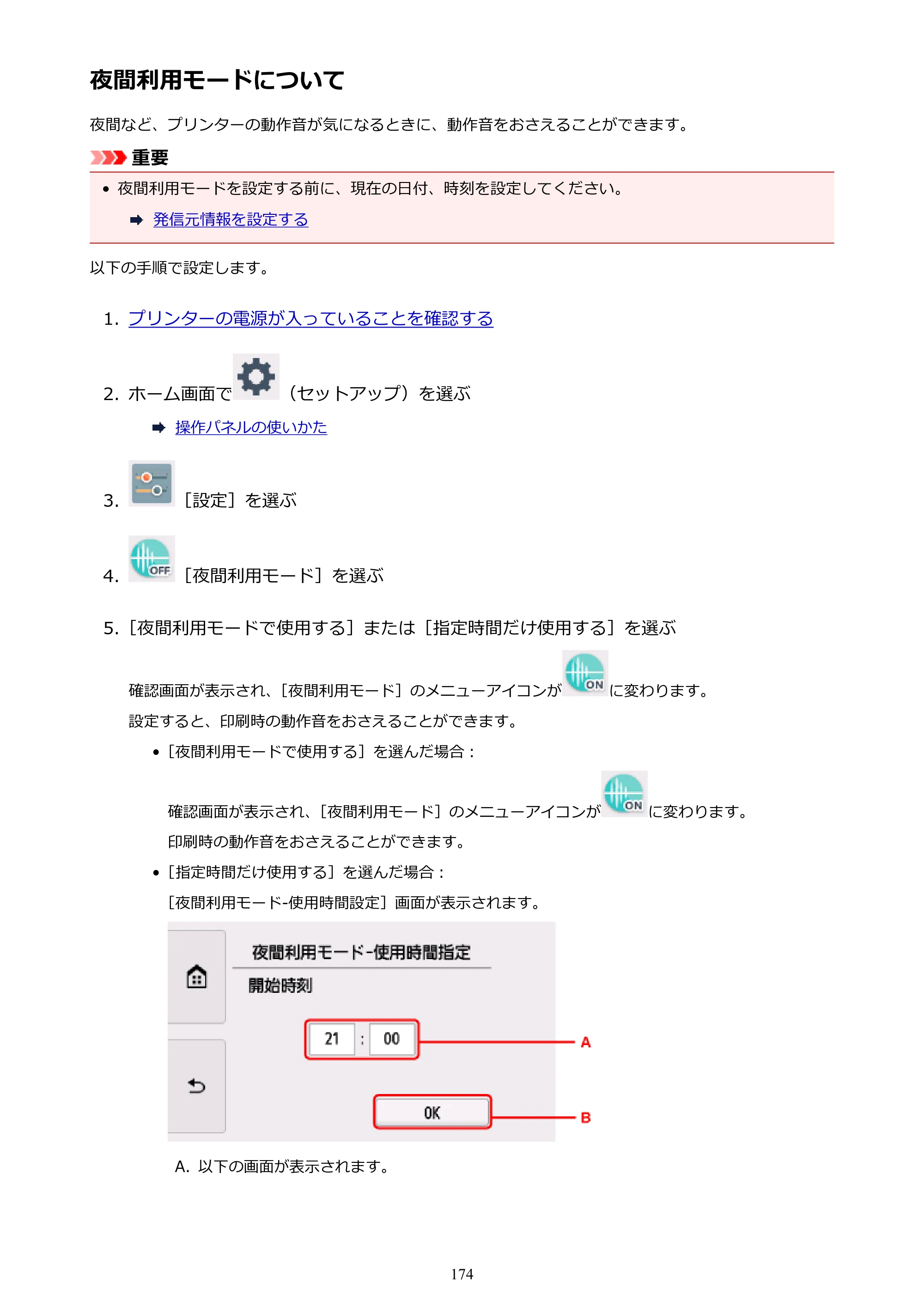 キヤノン PIXUS TR7530 電子マニュアル PDF版（Mac版）（PDF：16.1MB） — 夜間利用モードについて — 原本ページ — 174ページ