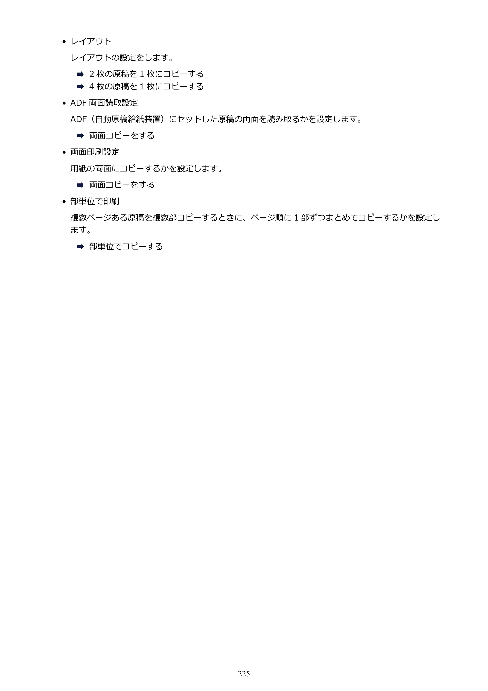 キヤノン PIXUS TR7530 電子マニュアル PDF版（Mac版）（PDF：16.1MB） — 原本ページ — 225ページ